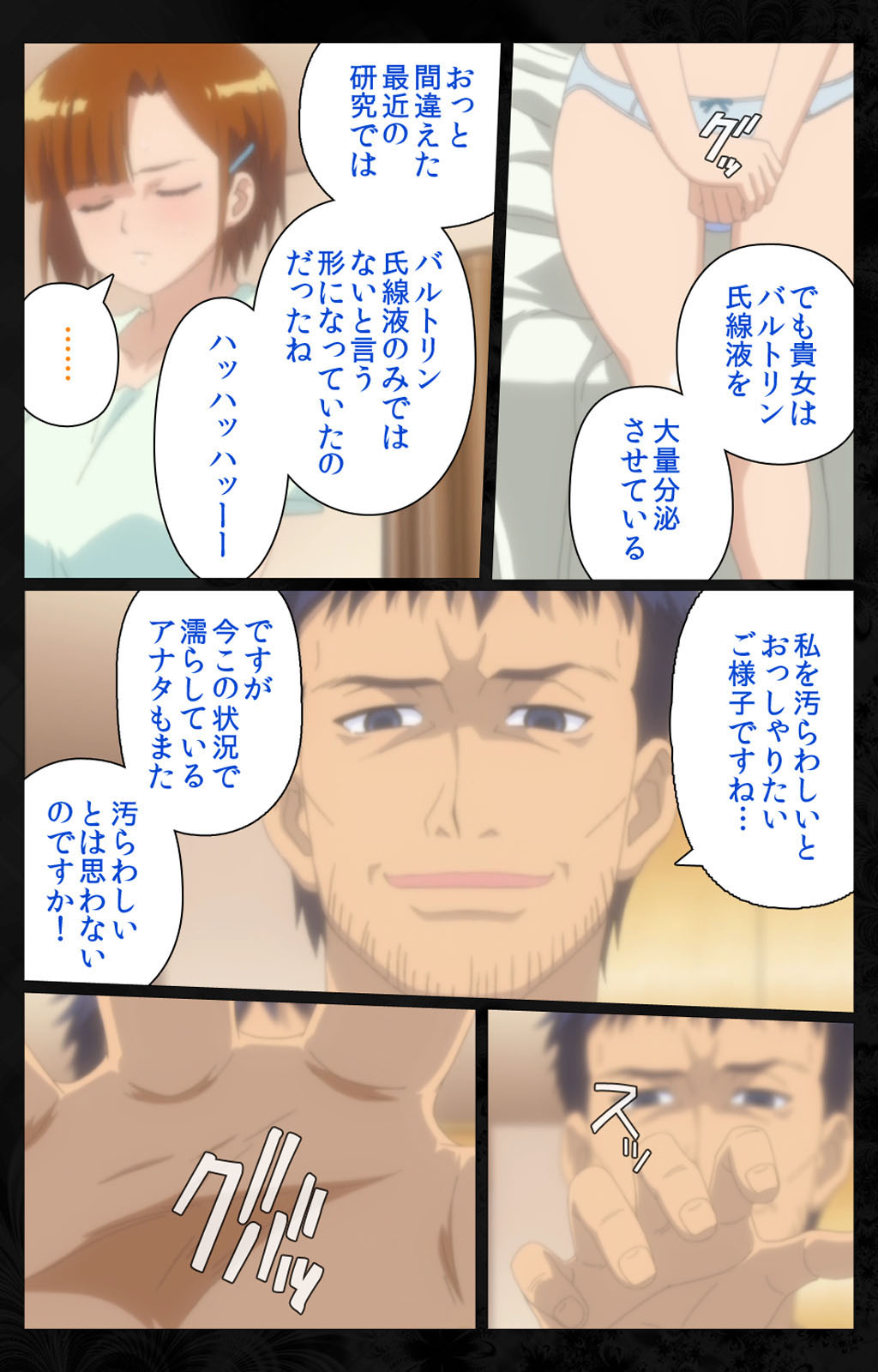 Tonari no Hitozuma to Naisho no Swapping Kanzenban - Page 16