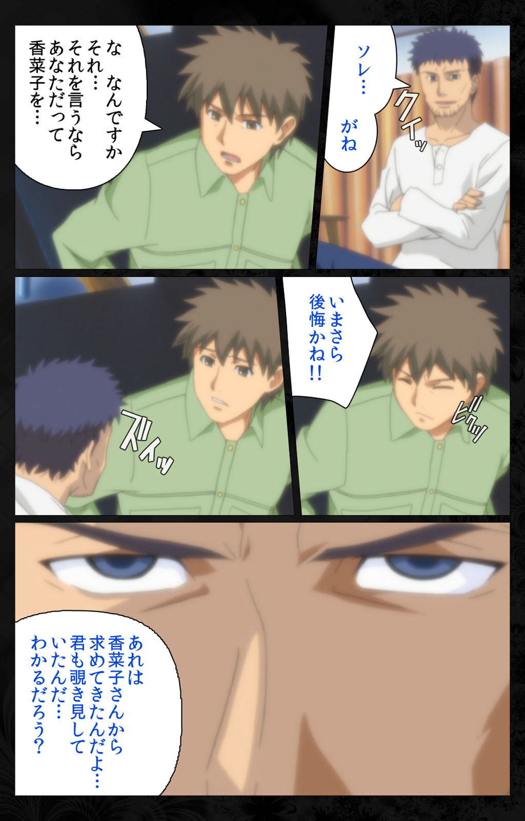 Tonari no Hitozuma to Naisho no Swapping Kanzenban page 195 - full color mosaic censorship hentai manga - read online free