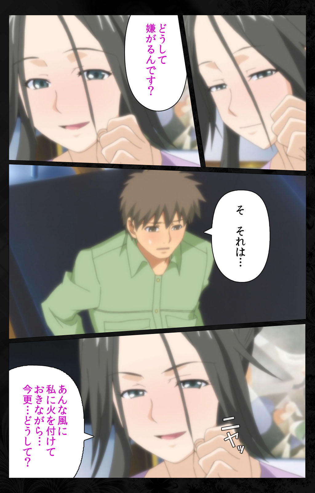 Tonari no Hitozuma to Naisho no Swapping Kanzenban page 202 - full color mosaic censorship hentai manga - read online free