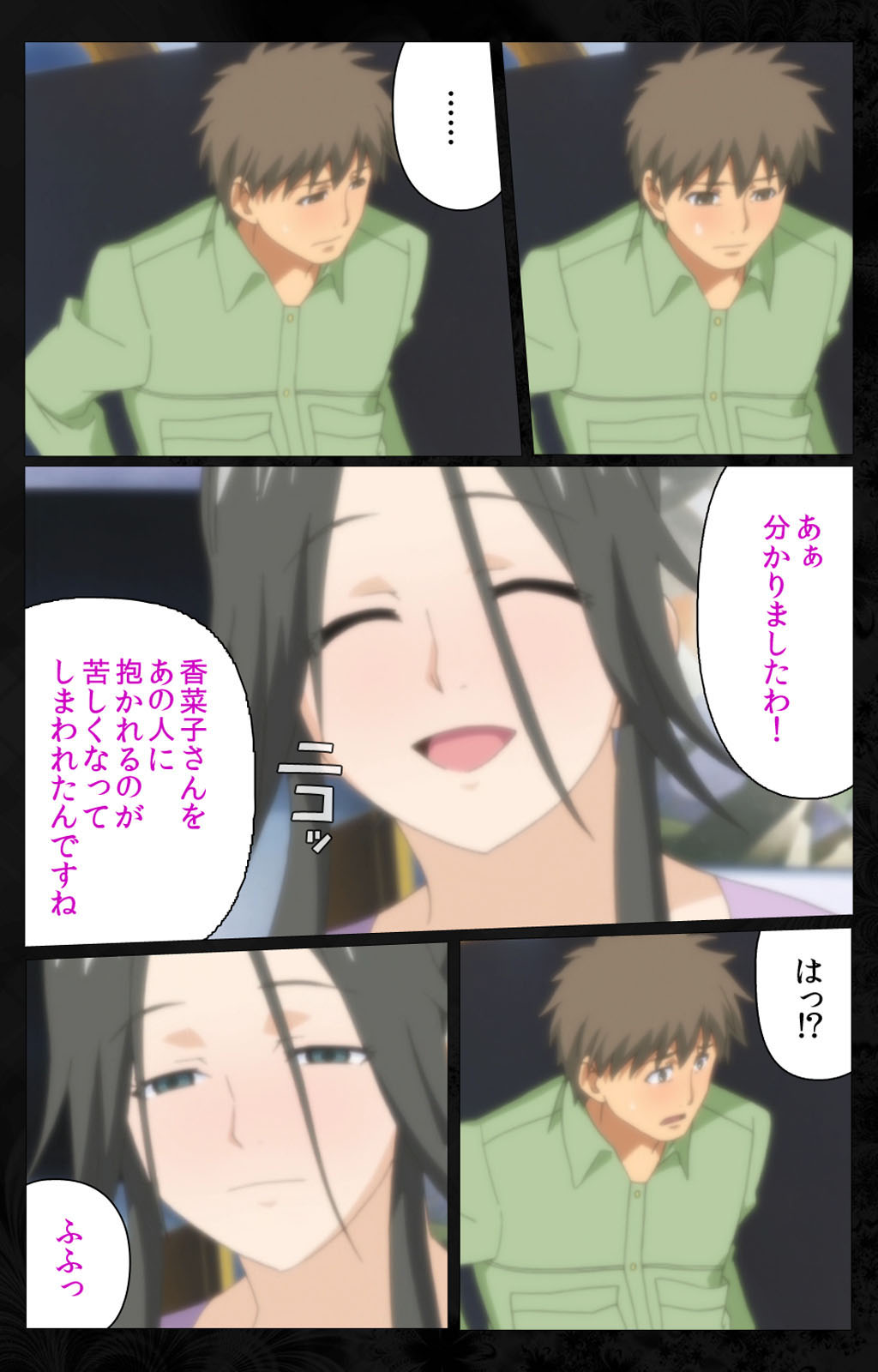 Tonari no Hitozuma to Naisho no Swapping Kanzenban page 203 - full color mosaic censorship hentai manga - read online free