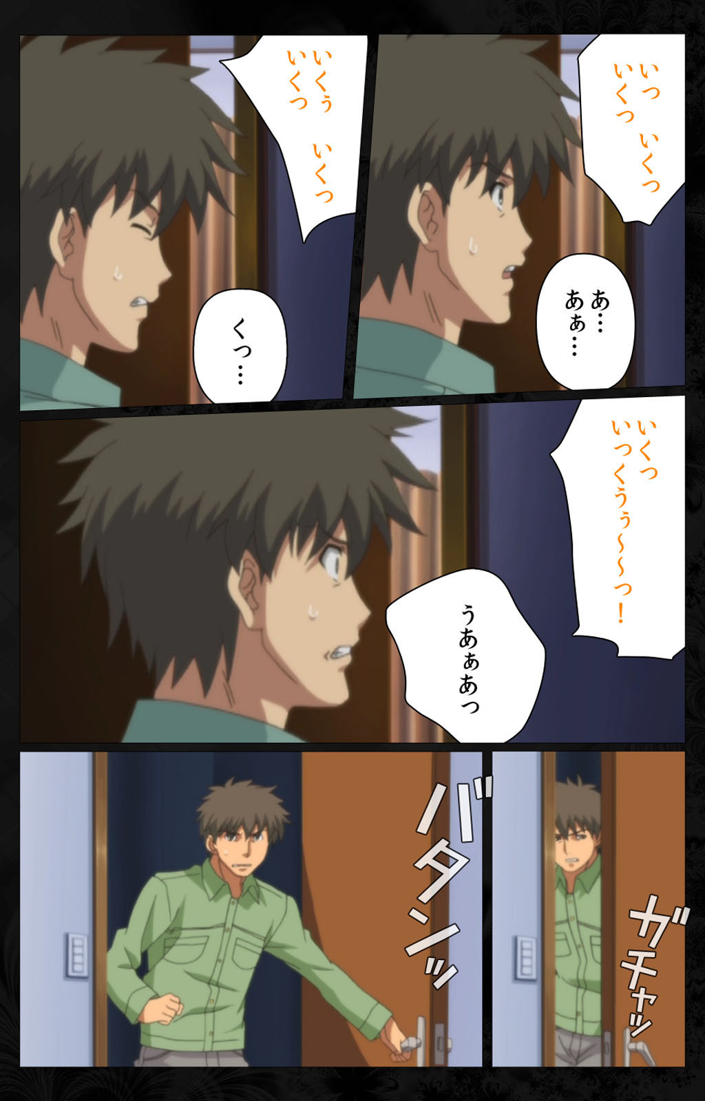 Tonari no Hitozuma to Naisho no Swapping Kanzenban page 239 - full color mosaic censorship hentai manga - read online free