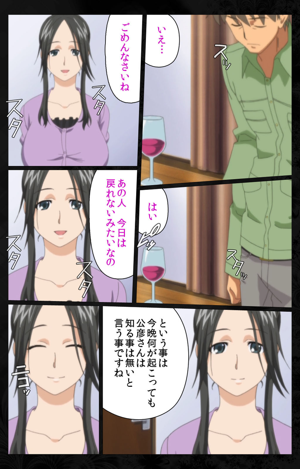 Tonari no Hitozuma to Naisho no Swapping Kanzenban - Page 55