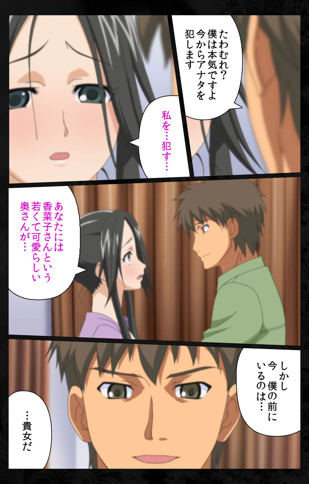 Tonari no Hitozuma to Naisho no Swapping Kanzenban - Page 58