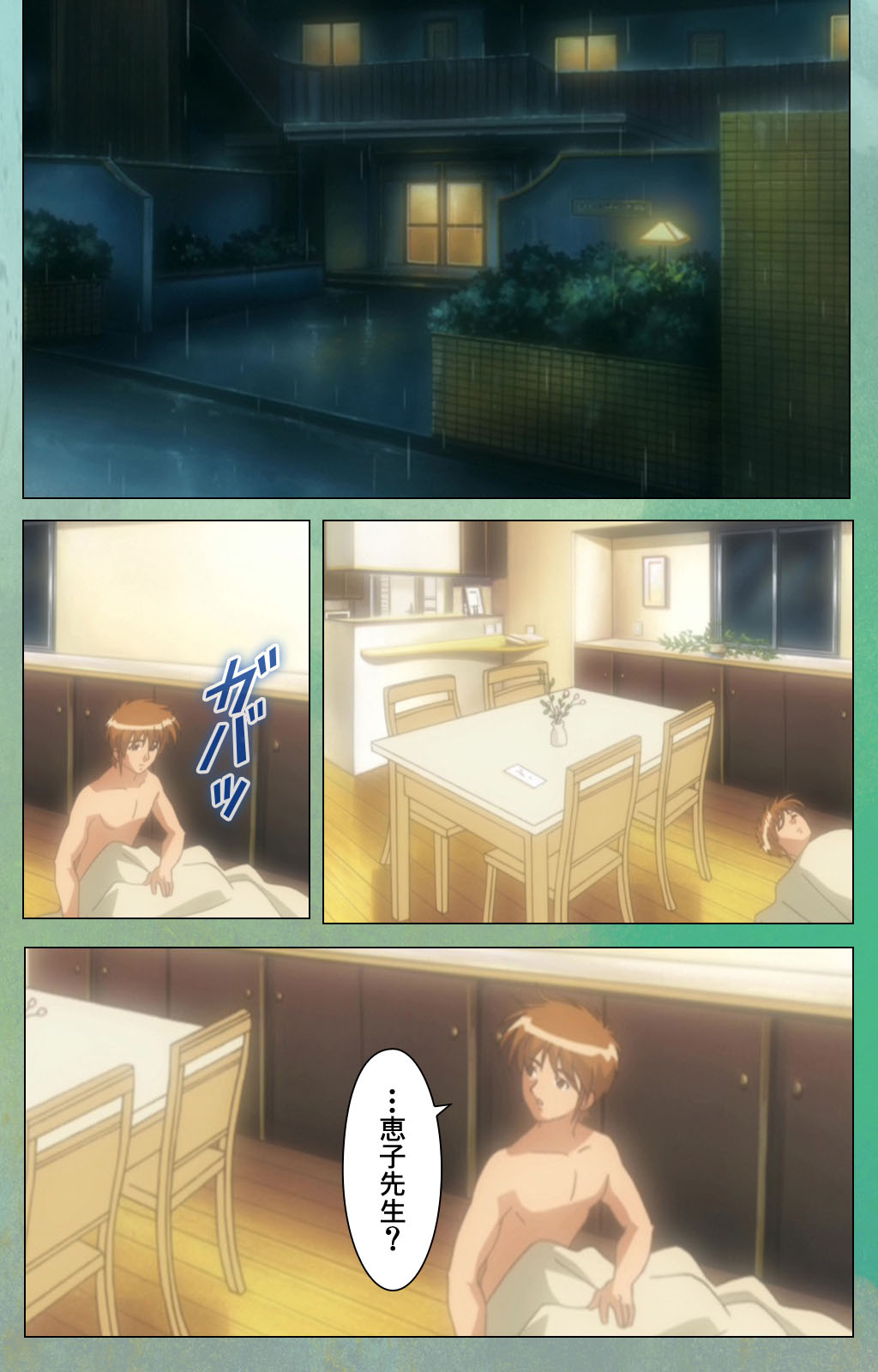 Classmate no Okaasan Kanzenban page 108 - full color mosaic censorship hentai manga - read online free