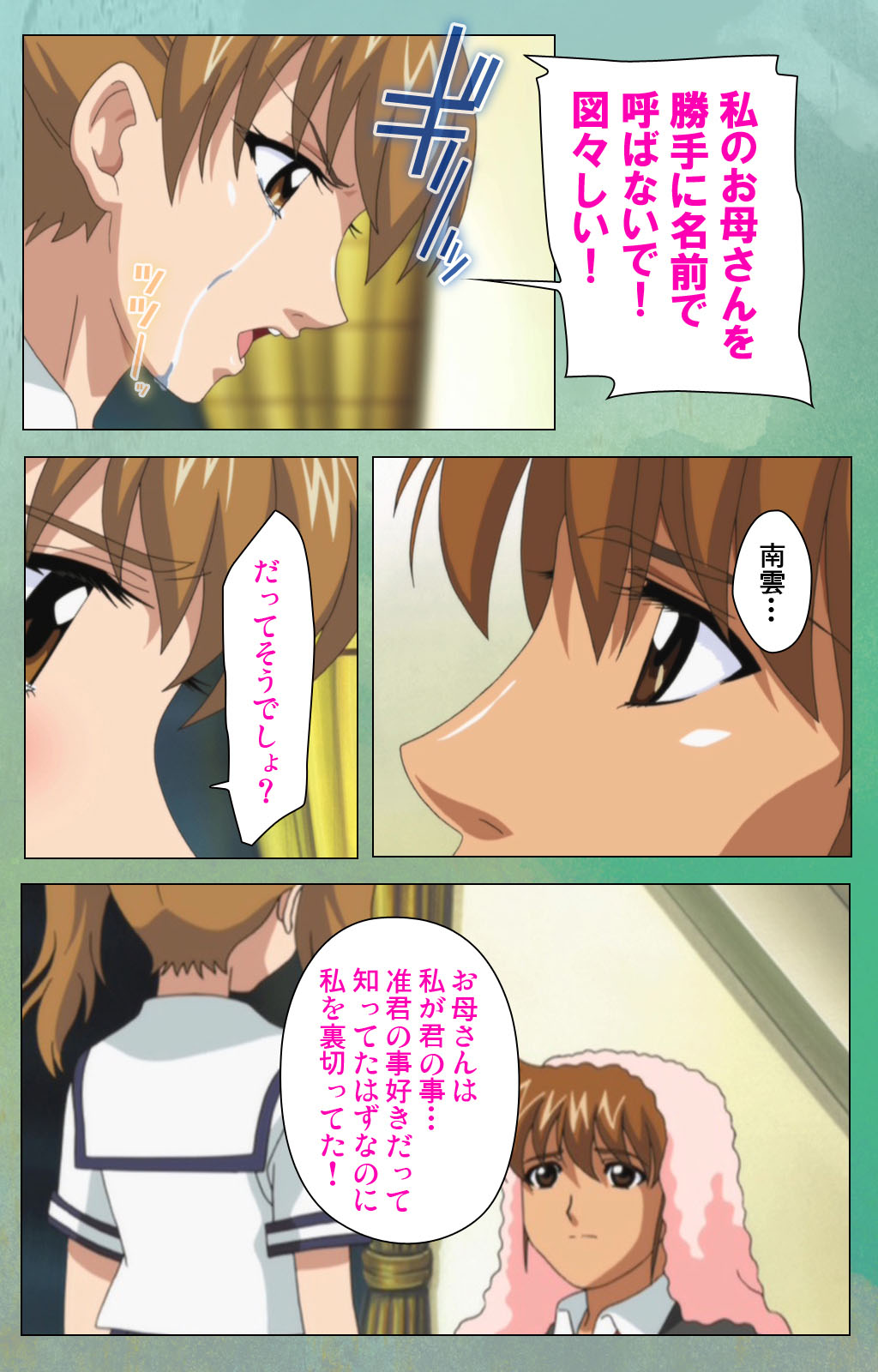 Classmate no Okaasan Kanzenban page 114 - full color mosaic censorship hentai manga - read online free