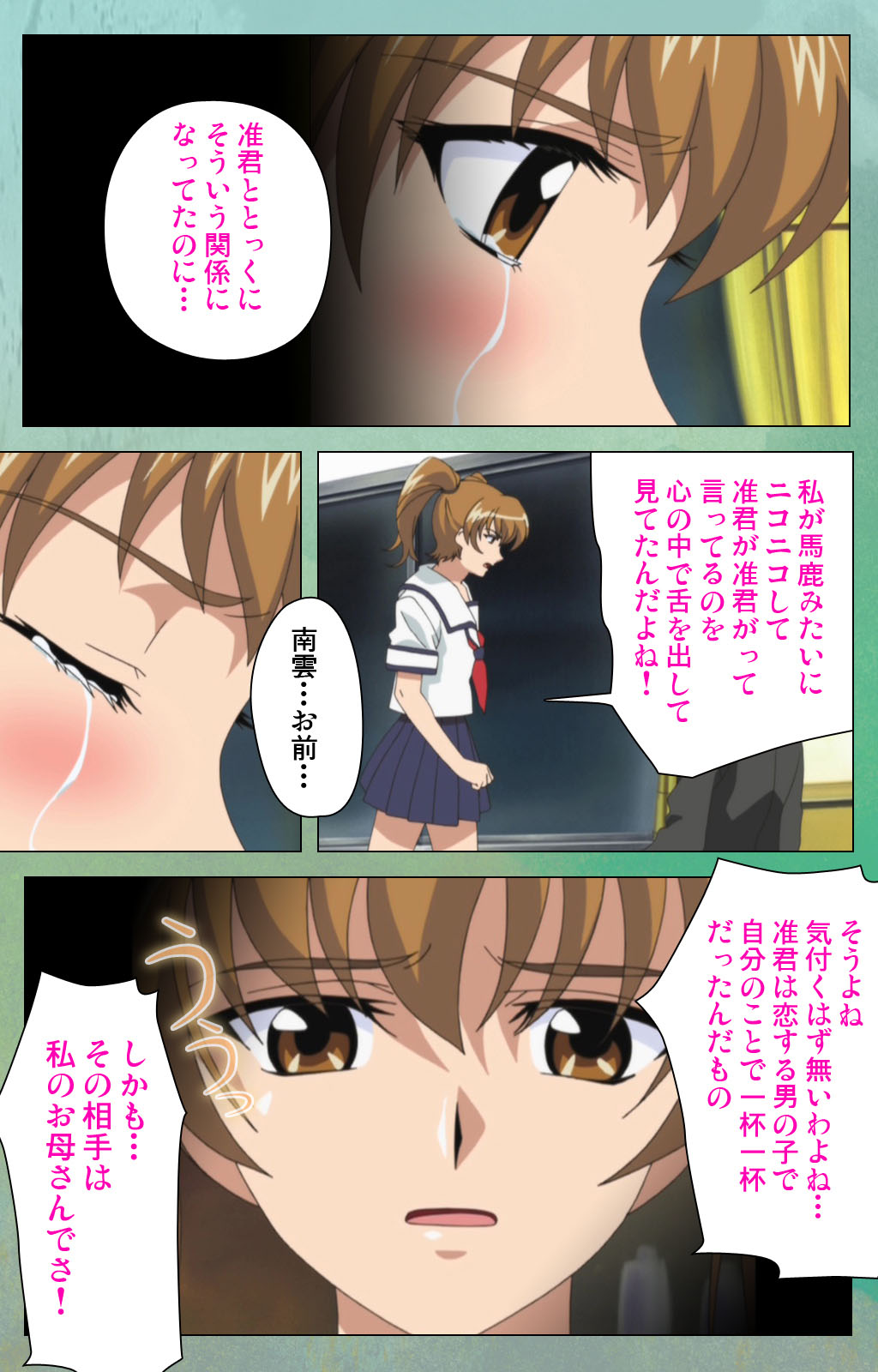 Classmate no Okaasan Kanzenban page 115 - full color mosaic censorship hentai manga - read online free