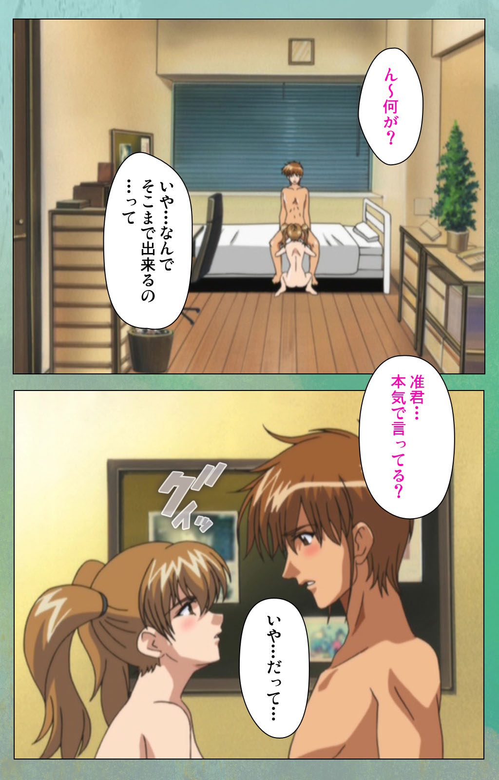 Classmate no Okaasan Kanzenban page 130 - full color mosaic censorship hentai manga - read online free