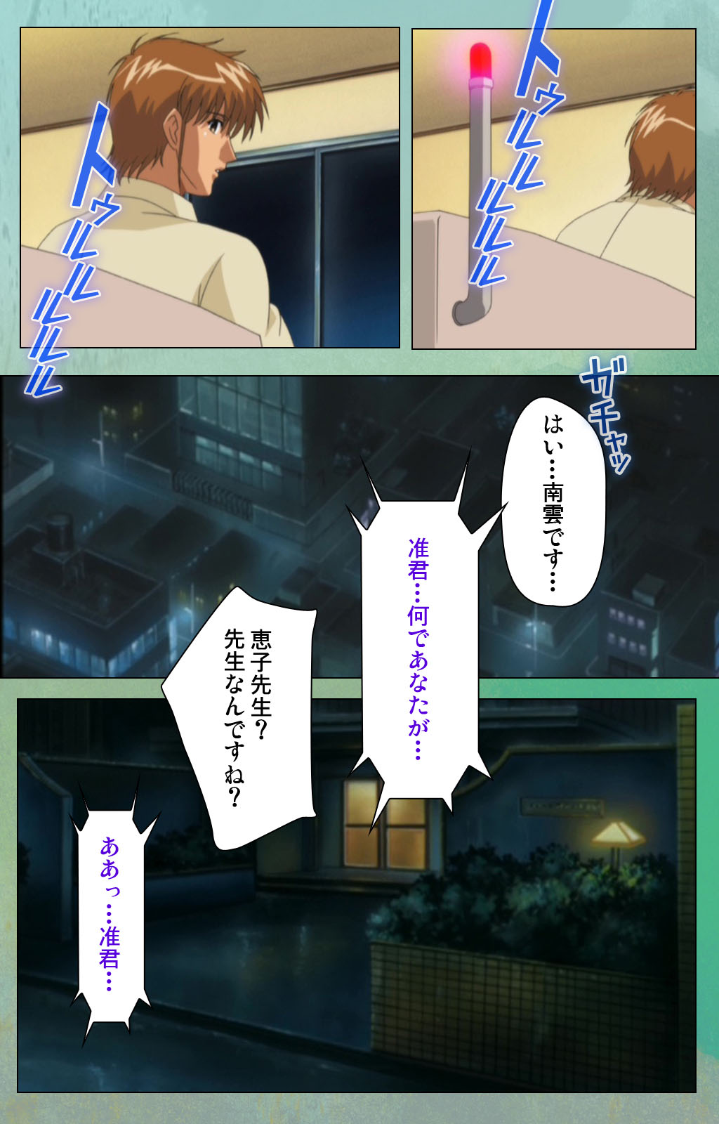 Classmate no Okaasan Kanzenban page 205 - full color mosaic censorship hentai manga - read online free