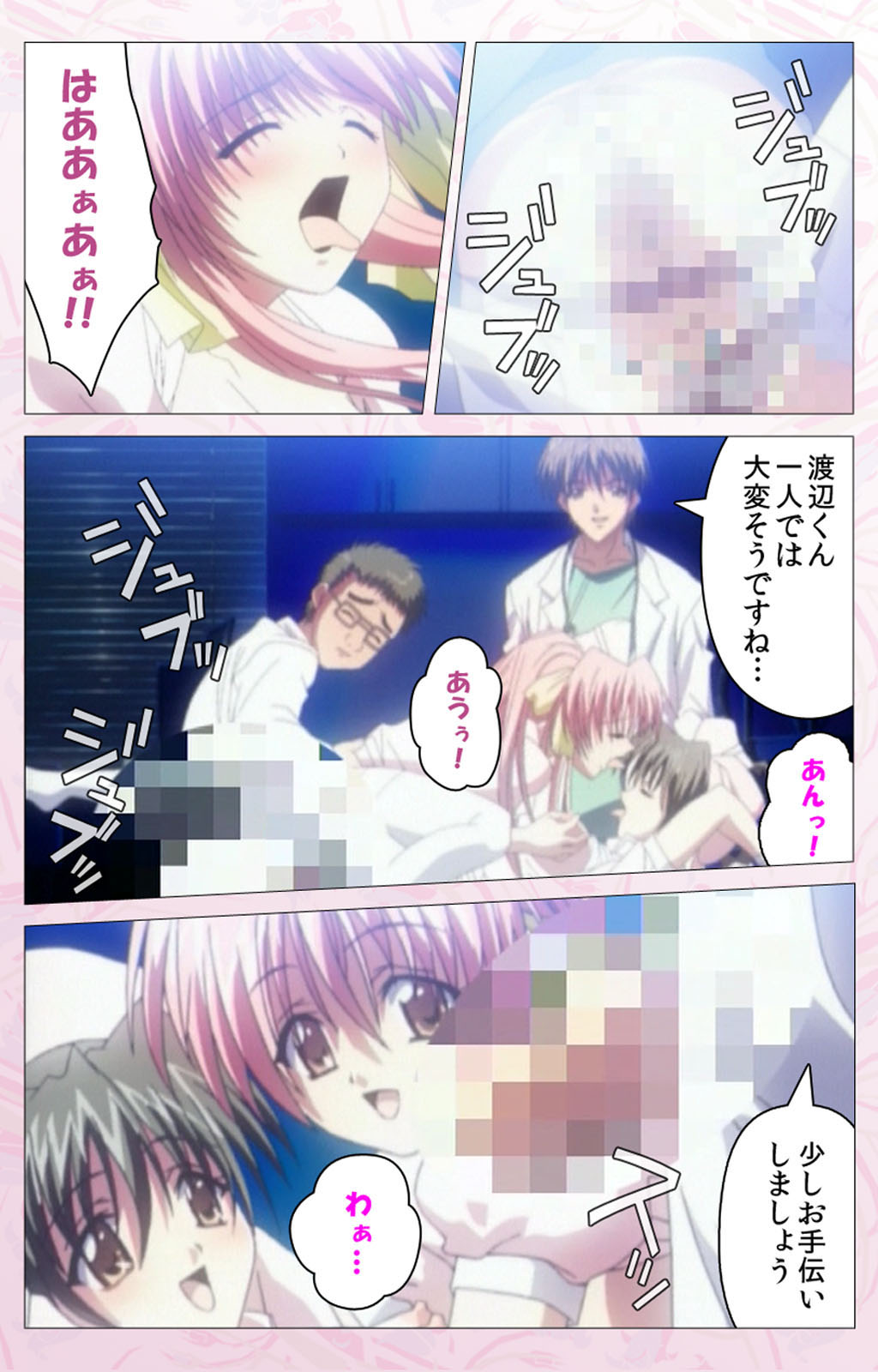 Darling kanzenhan page 110 - full color mosaic censorship hentai manga - read online free