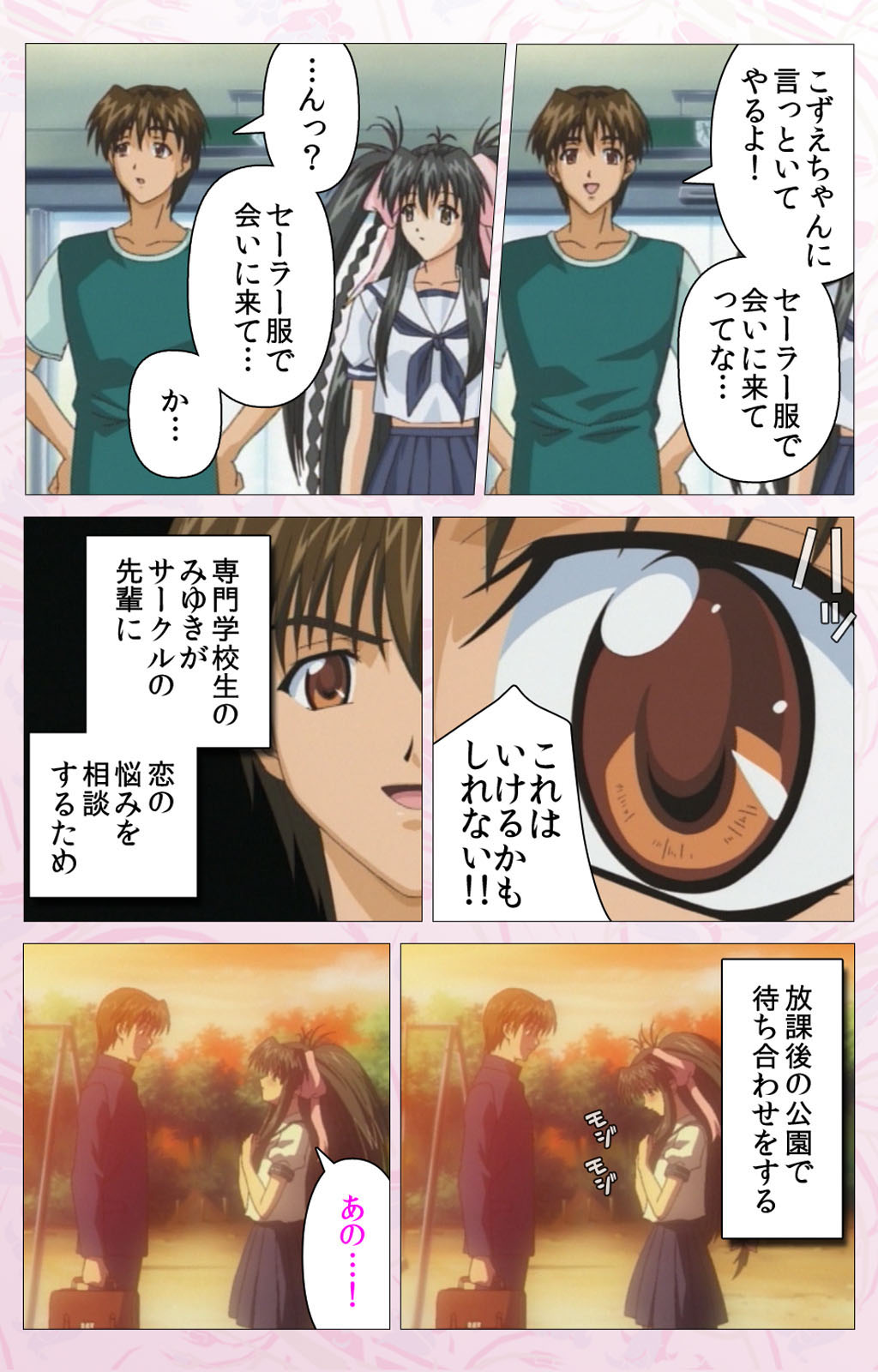 Darling kanzenhan page 137 - full color mosaic censorship hentai manga - read online free