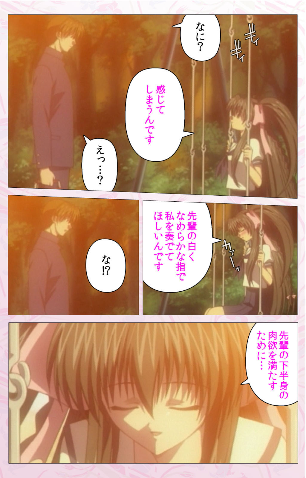 Darling kanzenhan page 144 - full color mosaic censorship hentai manga - read online free