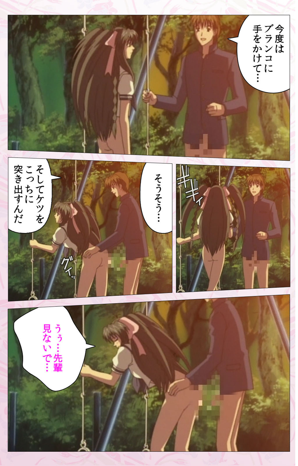 Darling kanzenhan page 162 - full color mosaic censorship hentai manga - read online free