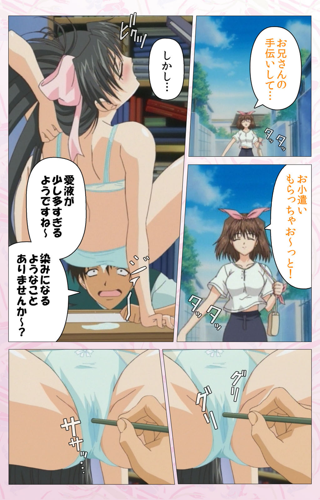 Darling kanzenhan page 181 - full color mosaic censorship hentai manga - read online free