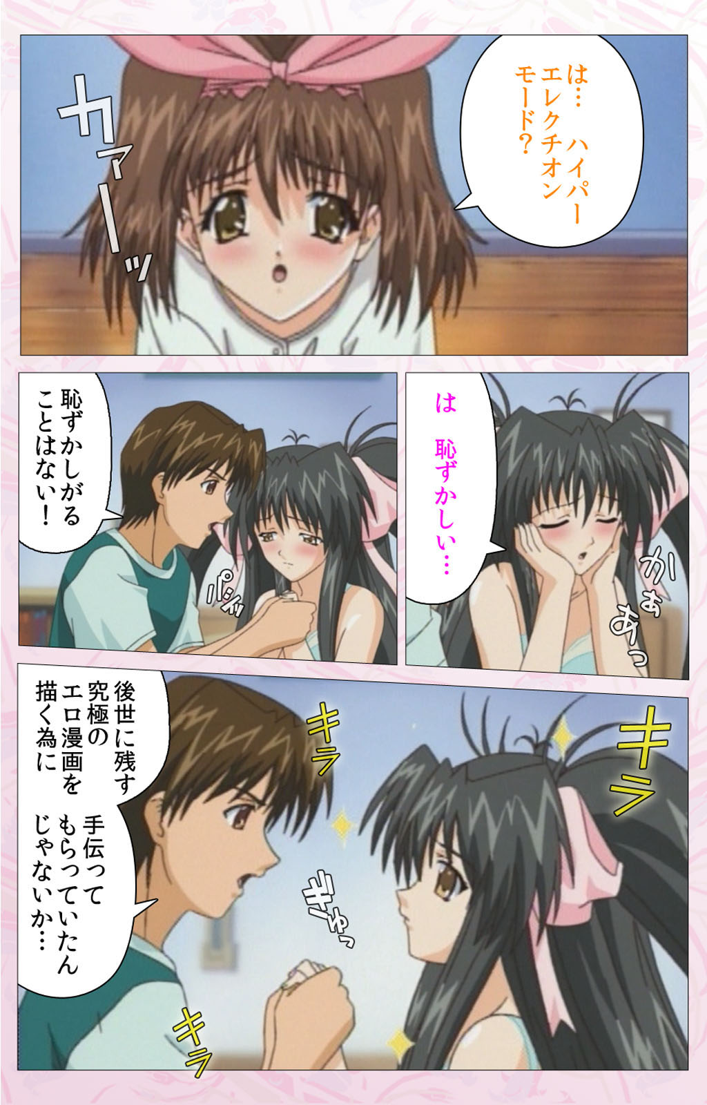 Darling kanzenhan page 194 - full color mosaic censorship hentai manga - read online free