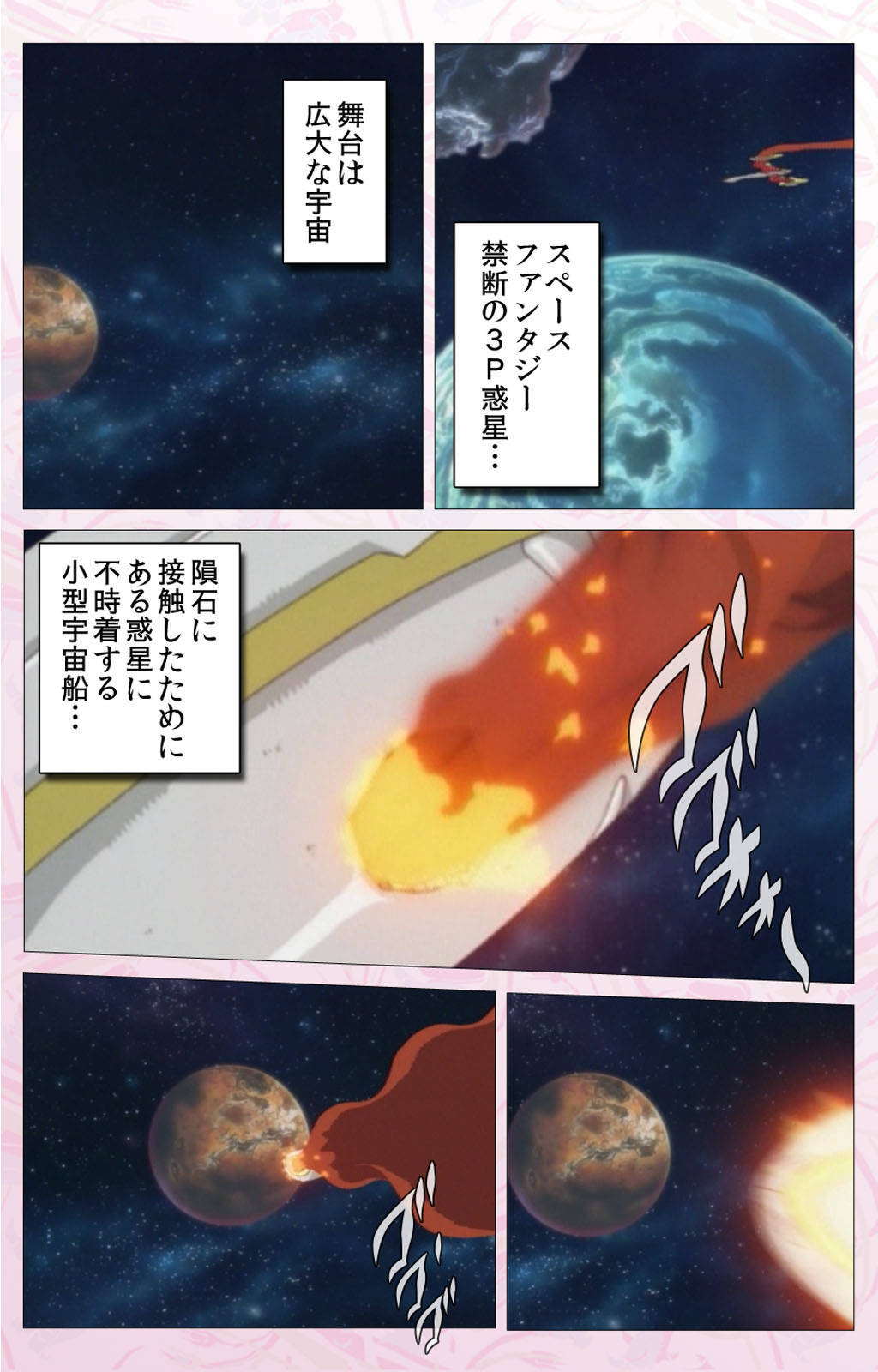 Darling kanzenhan page 202 - full color mosaic censorship hentai manga - read online free