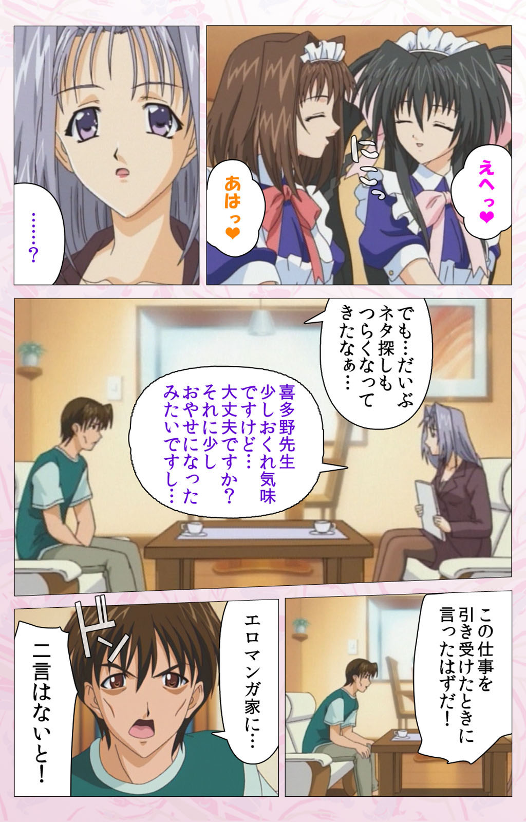 Darling kanzenhan page 239 - full color mosaic censorship hentai manga - read online free