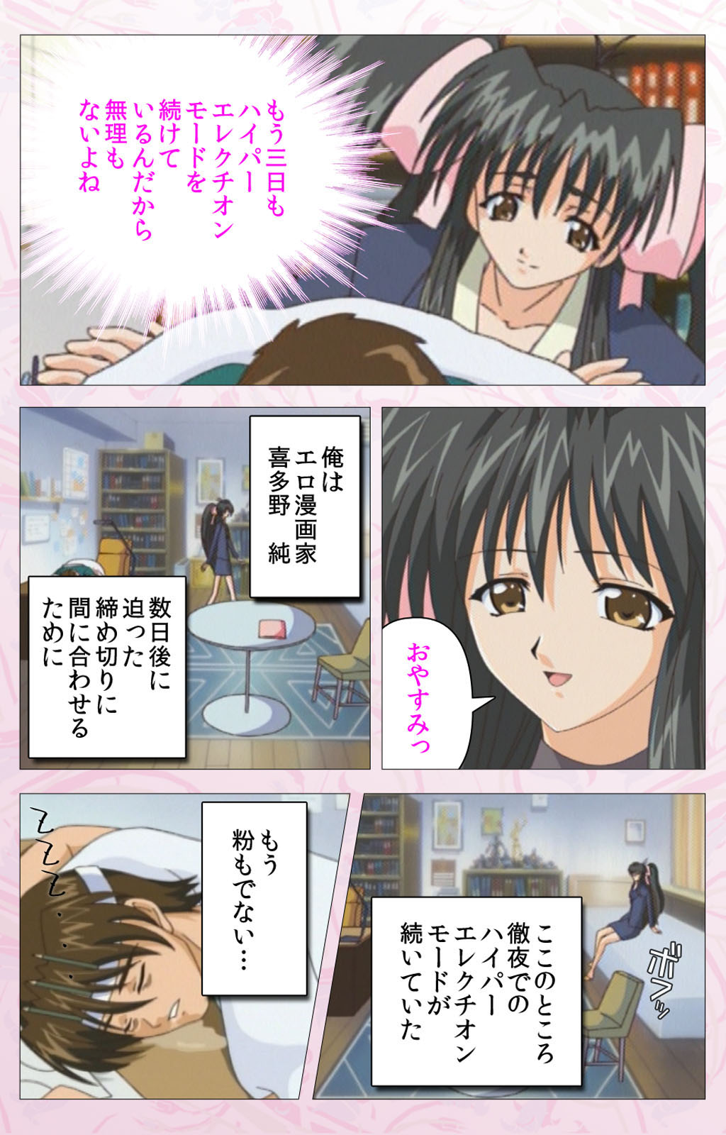 Darling kanzenhan page 268 - full color mosaic censorship hentai manga - read online free