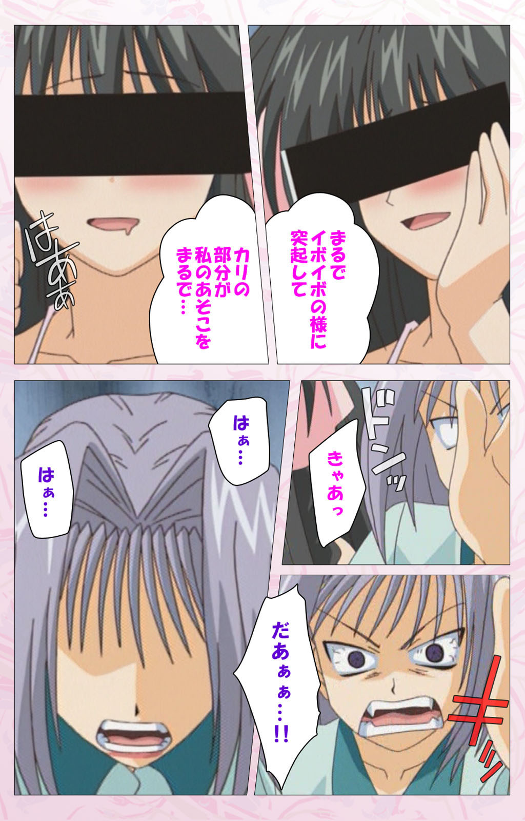 Darling kanzenhan page 277 - full color mosaic censorship hentai manga - read online free