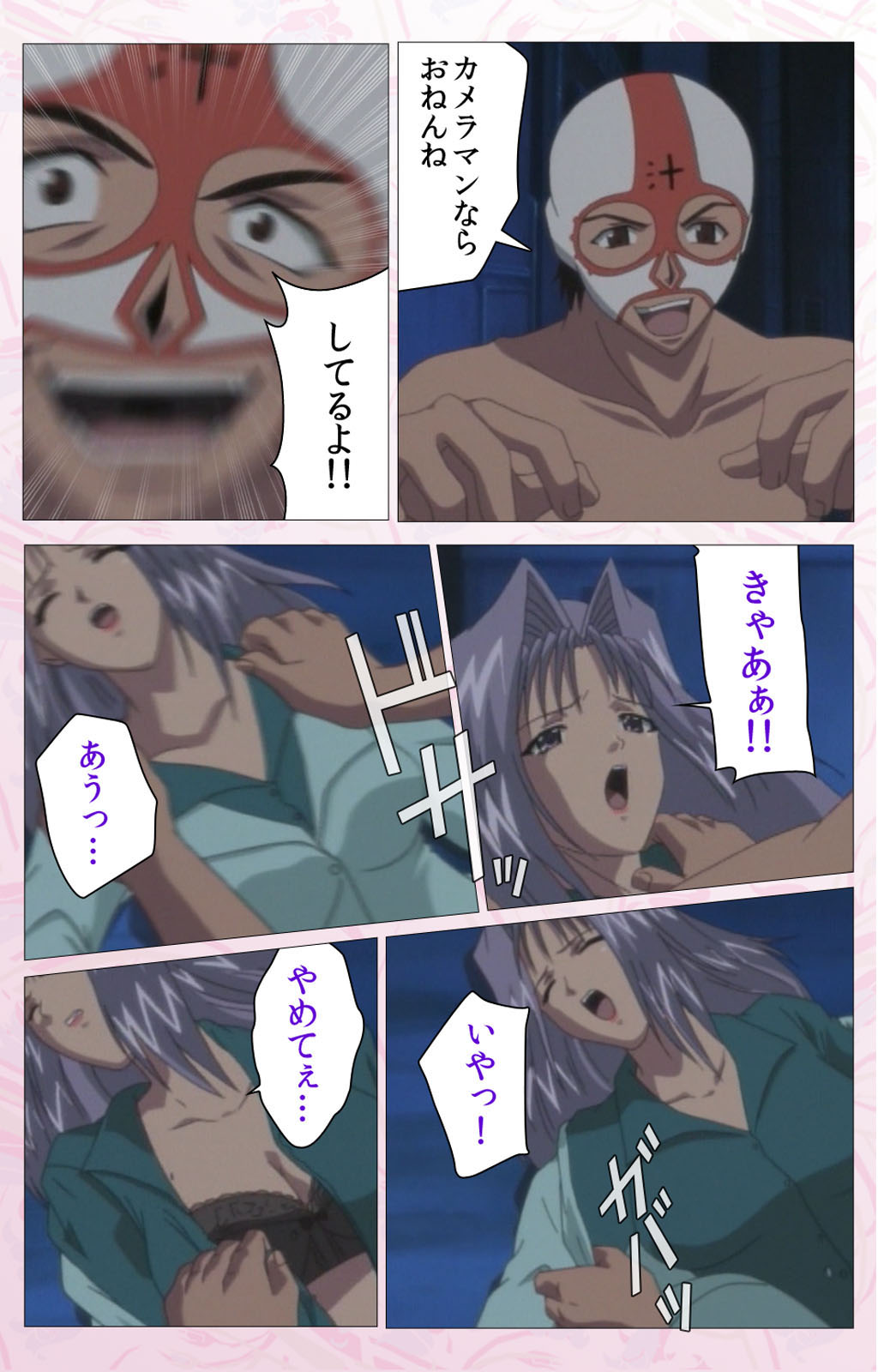 Darling kanzenhan page 293 - full color mosaic censorship hentai manga - read online free