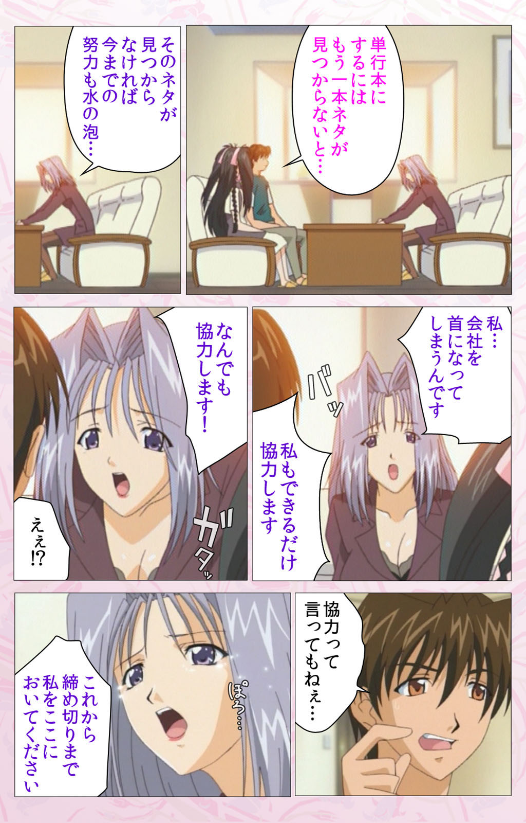 Darling kanzenhan page 312 - full color mosaic censorship hentai manga - read online free