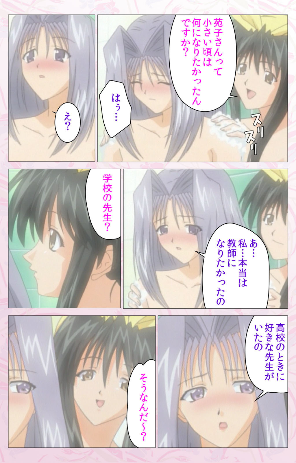 Darling kanzenhan page 318 - full color mosaic censorship hentai manga - read online free