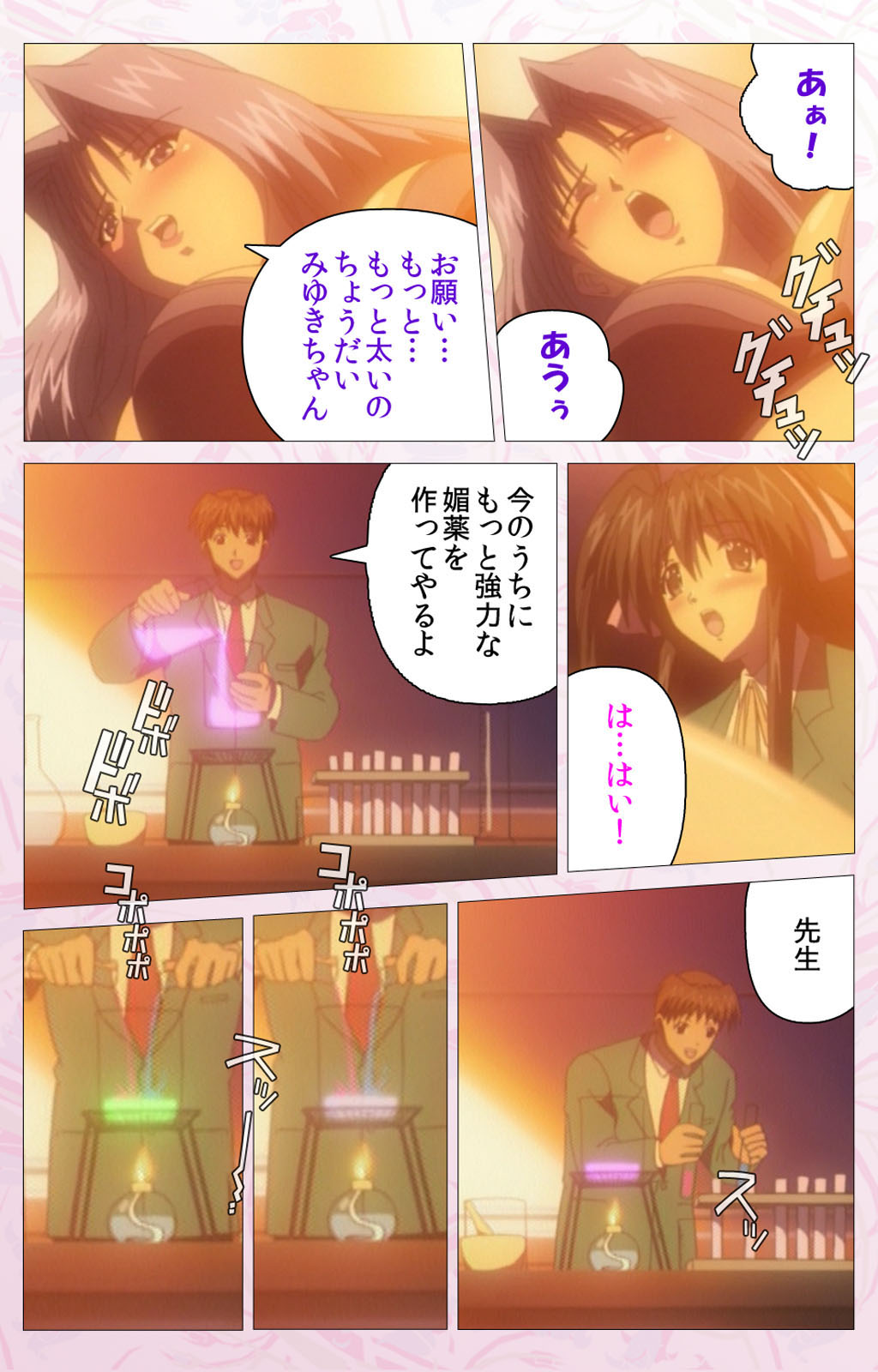 Darling kanzenhan page 347 - full color mosaic censorship hentai manga - read online free