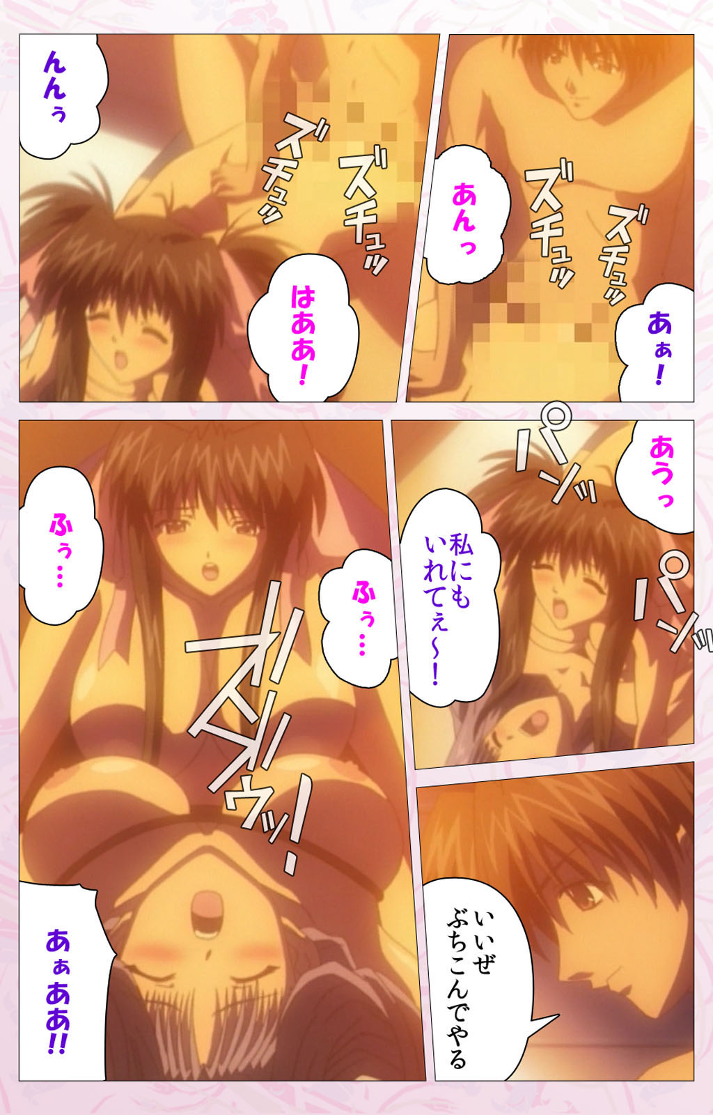 Darling kanzenhan page 353 - full color mosaic censorship hentai manga - read online free