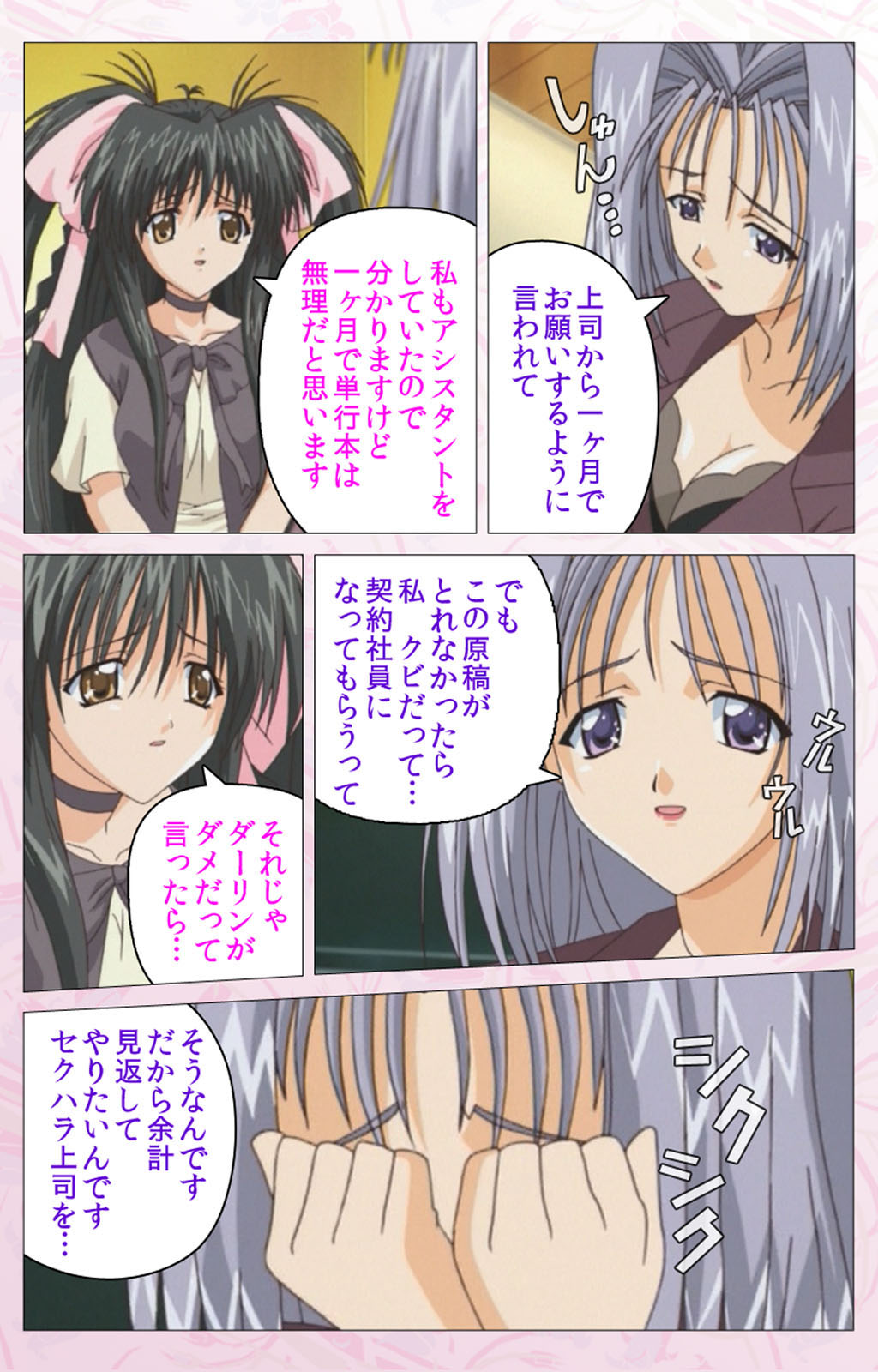 Darling kanzenhan page 37 - full color mosaic censorship hentai manga - read online free