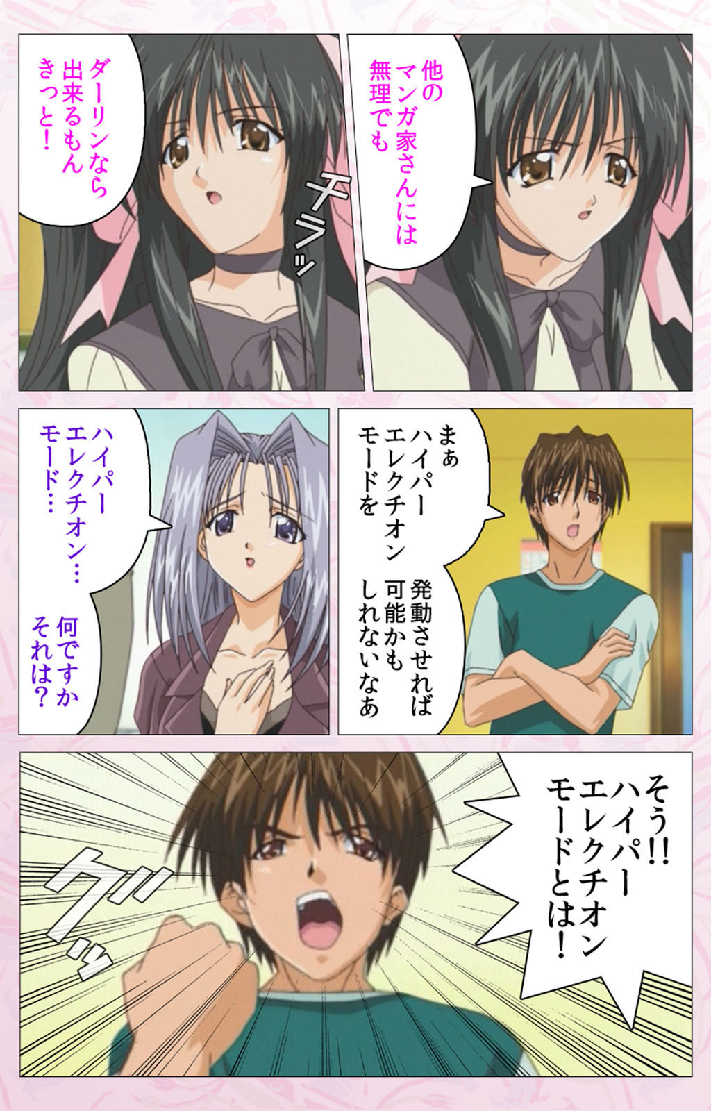 Darling kanzenhan page 39 - full color mosaic censorship hentai manga - read online free