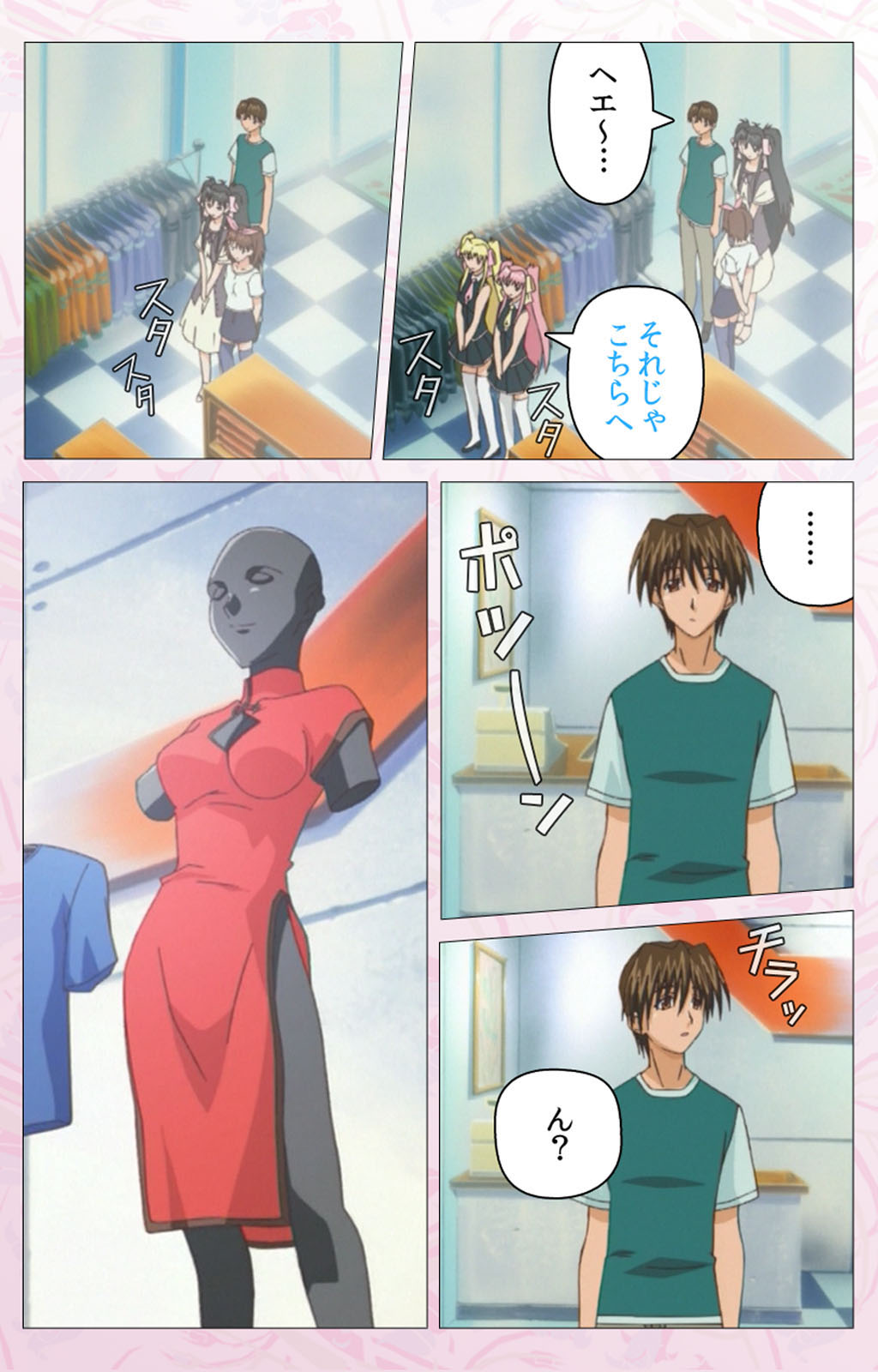 Darling kanzenhan page 53 - full color mosaic censorship hentai manga - read online free