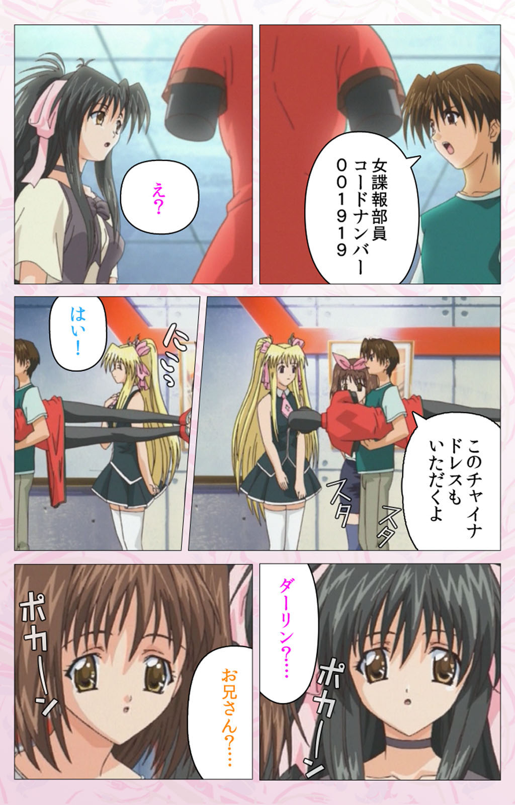 Darling kanzenhan page 57 - full color mosaic censorship hentai manga - read online free