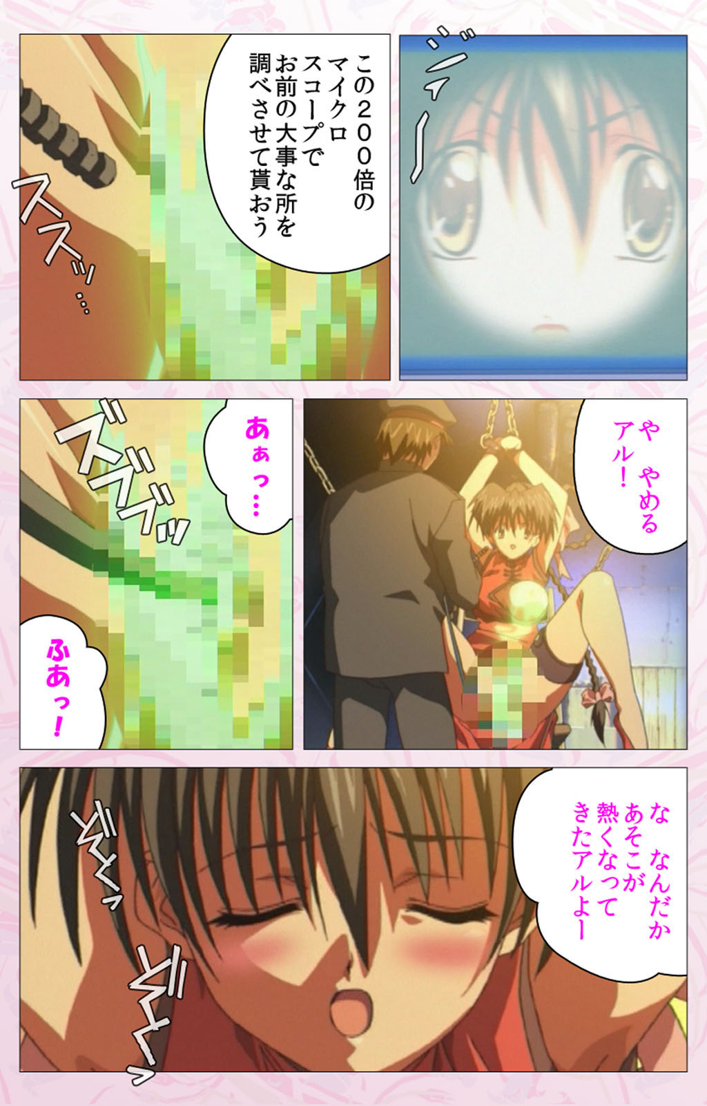 Darling kanzenhan page 78 - full color mosaic censorship hentai manga - read online free