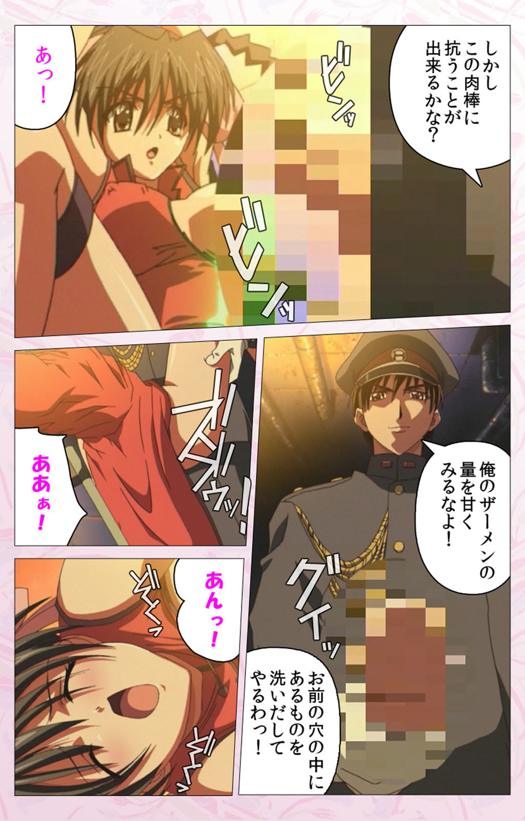 Darling kanzenhan page 81 - full color mosaic censorship hentai manga - read online free