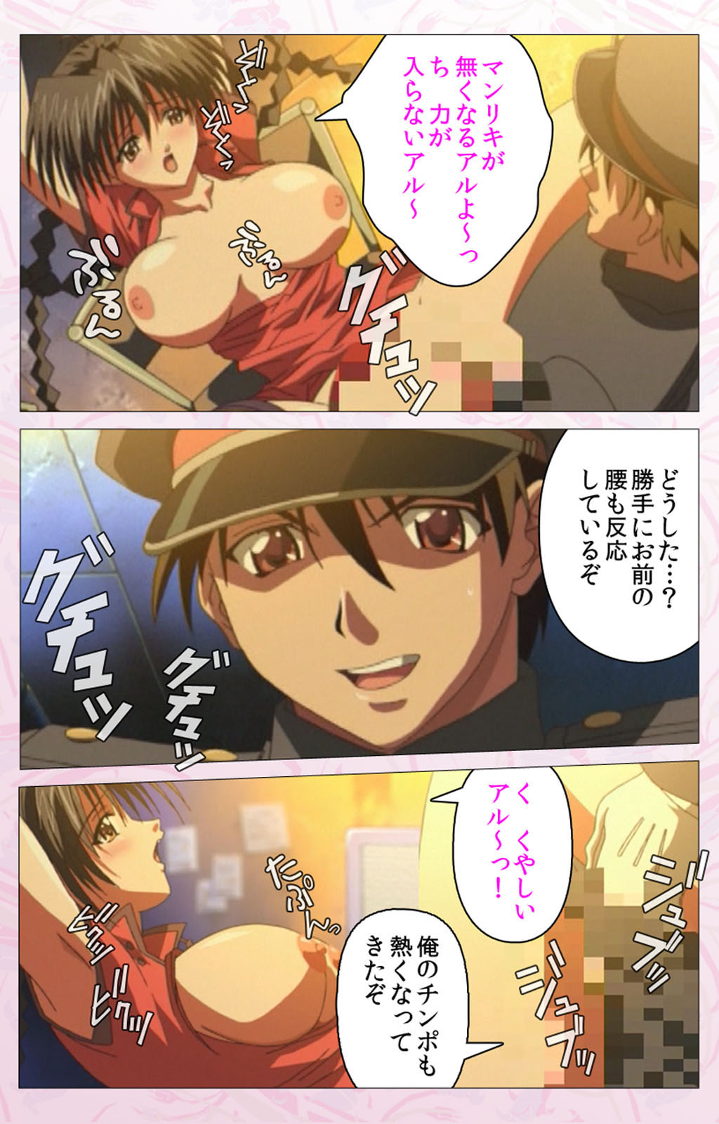 Darling kanzenhan page 83 - full color mosaic censorship hentai manga - read online free