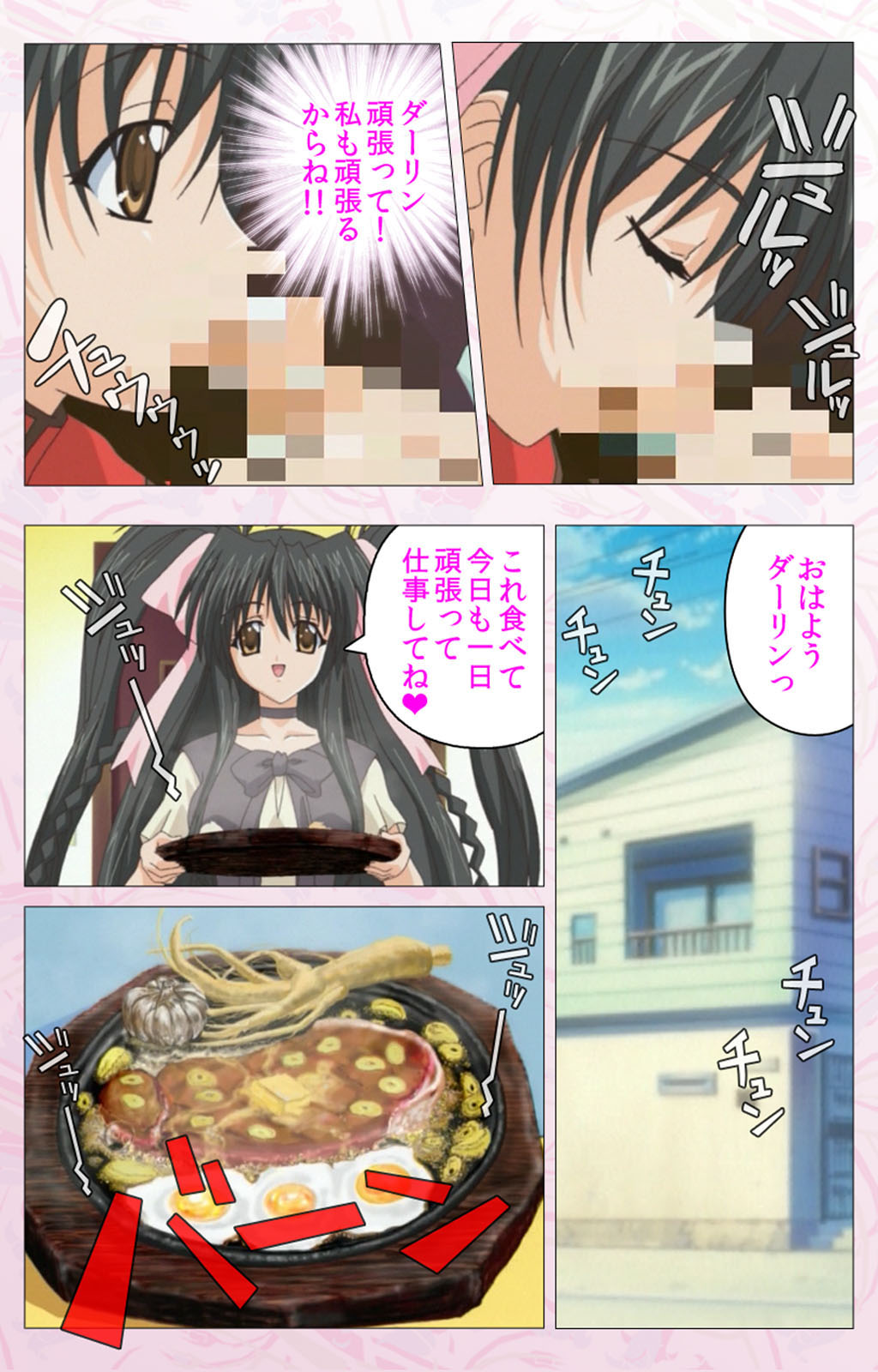 Darling kanzenhan page 87 - full color mosaic censorship hentai manga - read online free