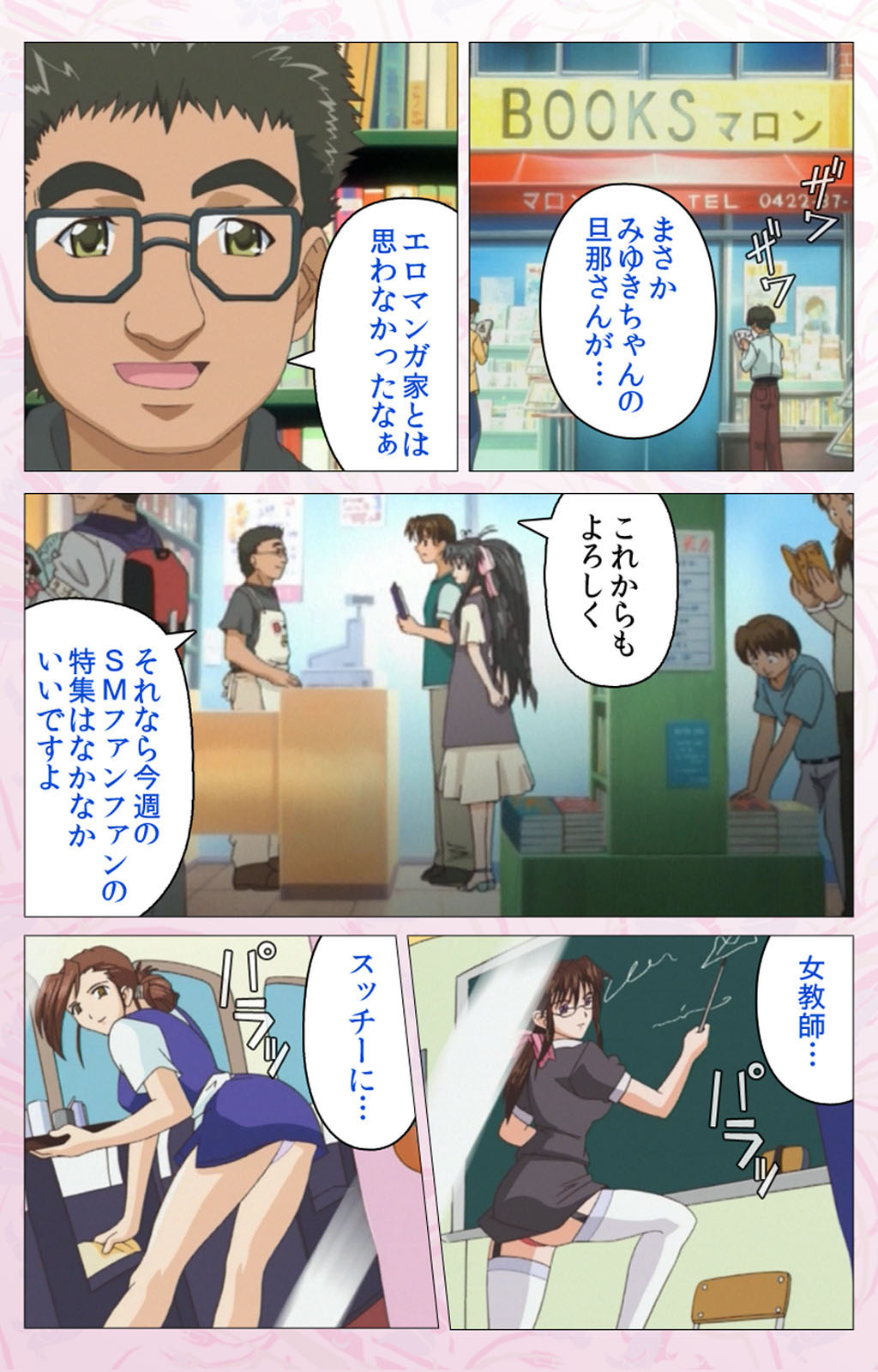 Darling kanzenhan page 90 - full color mosaic censorship hentai manga - read online free