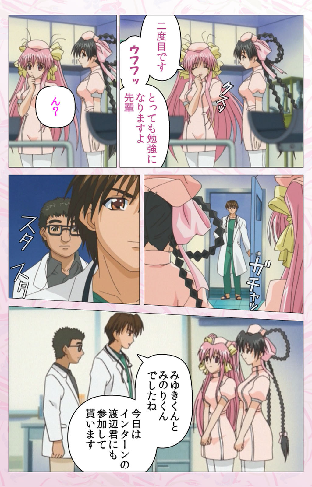 Darling kanzenhan page 96 - full color mosaic censorship hentai manga - read online free