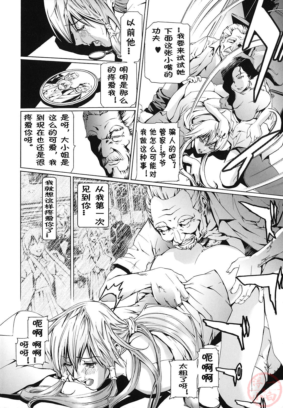 Seidoreikutsu Inron page 46 - nakadashi beauty mark hentai manga - read online free