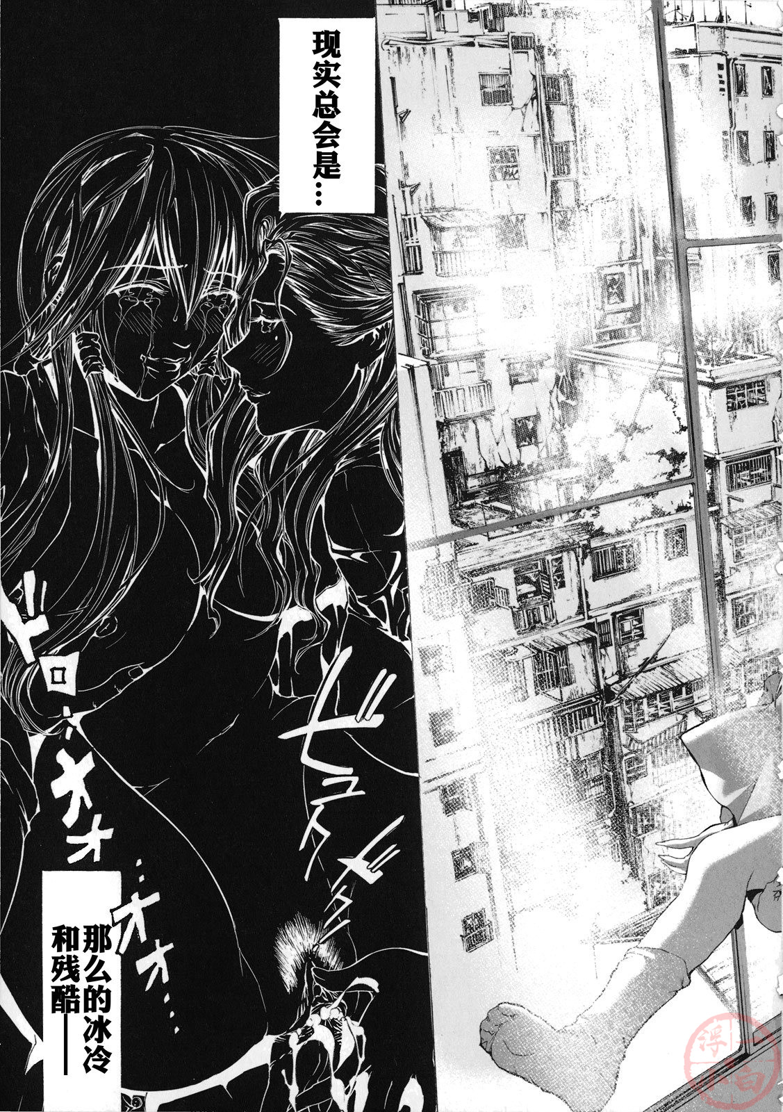 Seidoreikutsu Inron page 51 - nakadashi beauty mark hentai manga - read online free