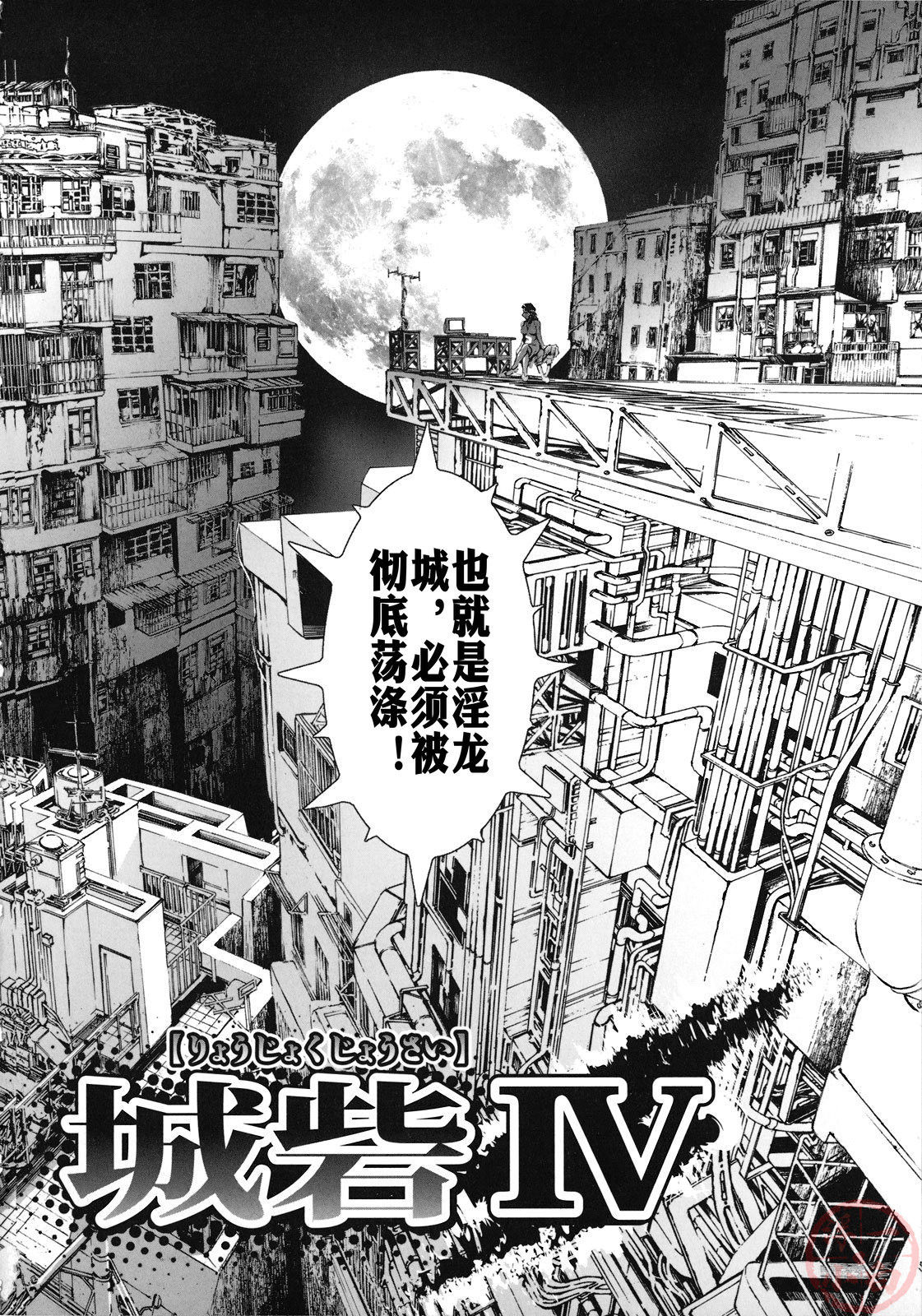 Seidoreikutsu Inron page 54 - nakadashi beauty mark hentai manga - read online free