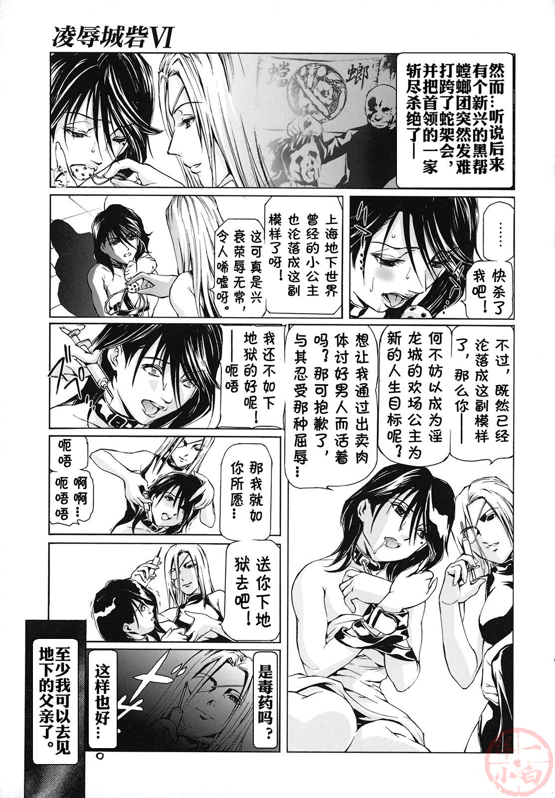 Seidoreikutsu Inron page 87 - nakadashi beauty mark hentai manga - read online free