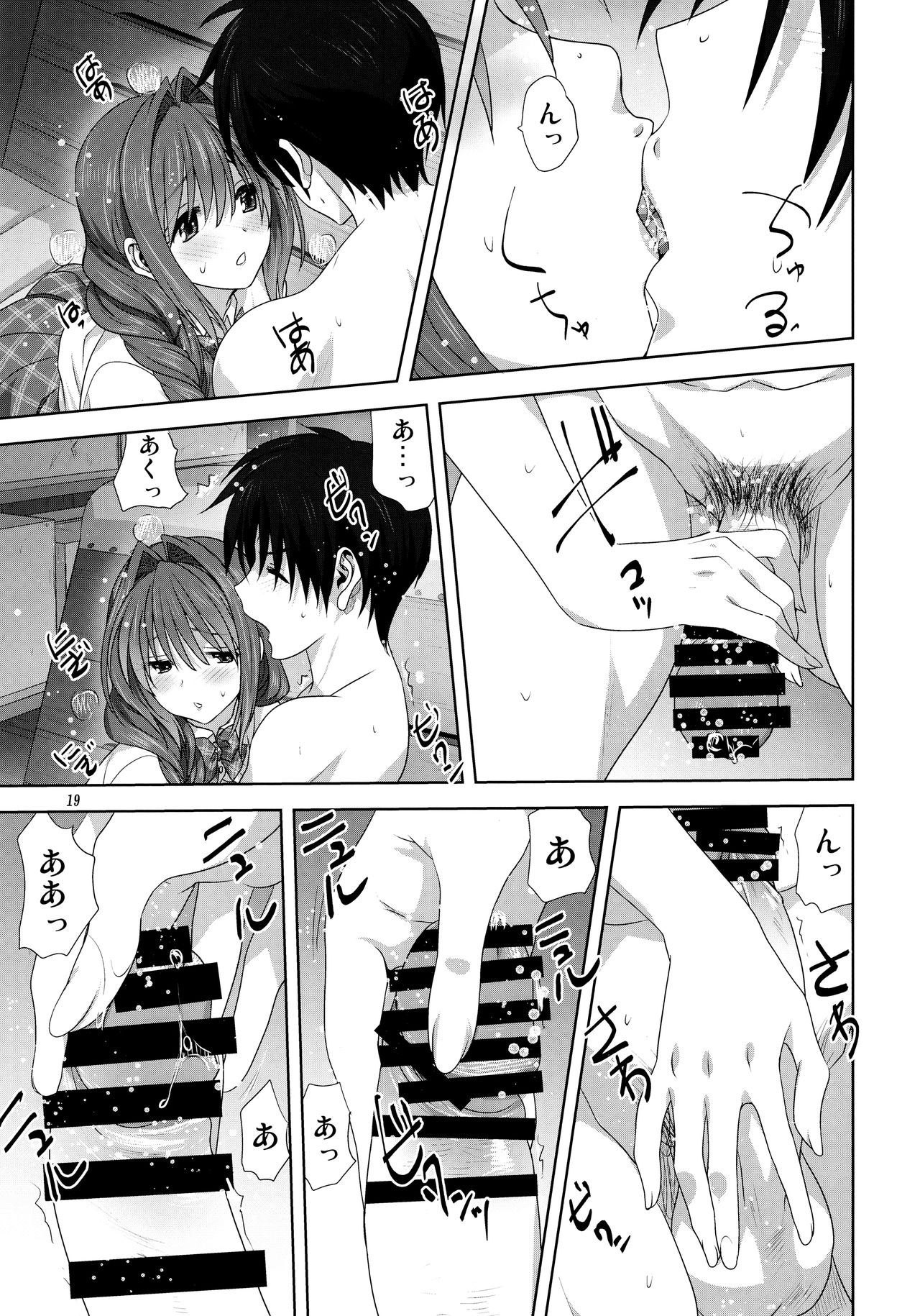 Akiko-san to Issho 25 - Page 18