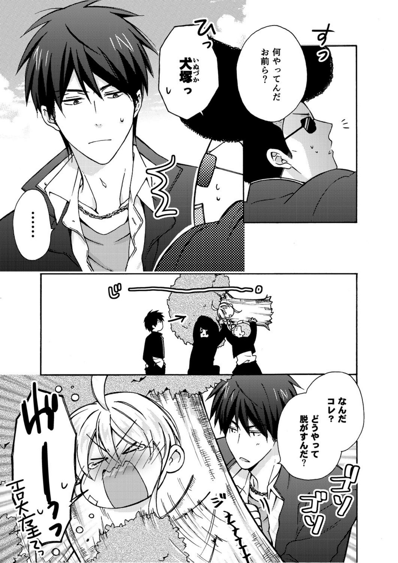 Nyotaika Yankee Gakuen ☆ Ore no Hajimete, Nerawaretemasu. 6 - Page 22