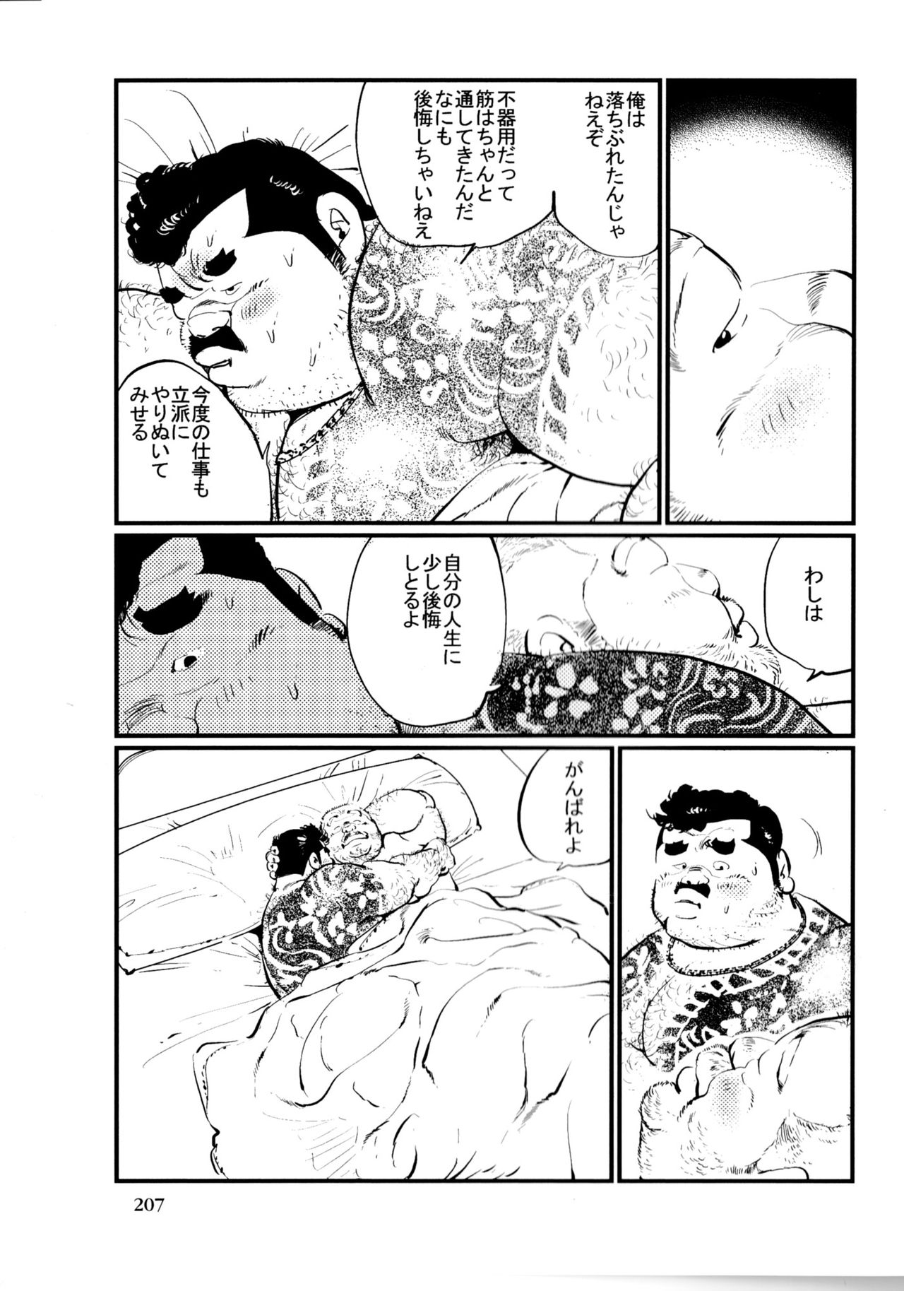 Tenkei Mondai - Page 15