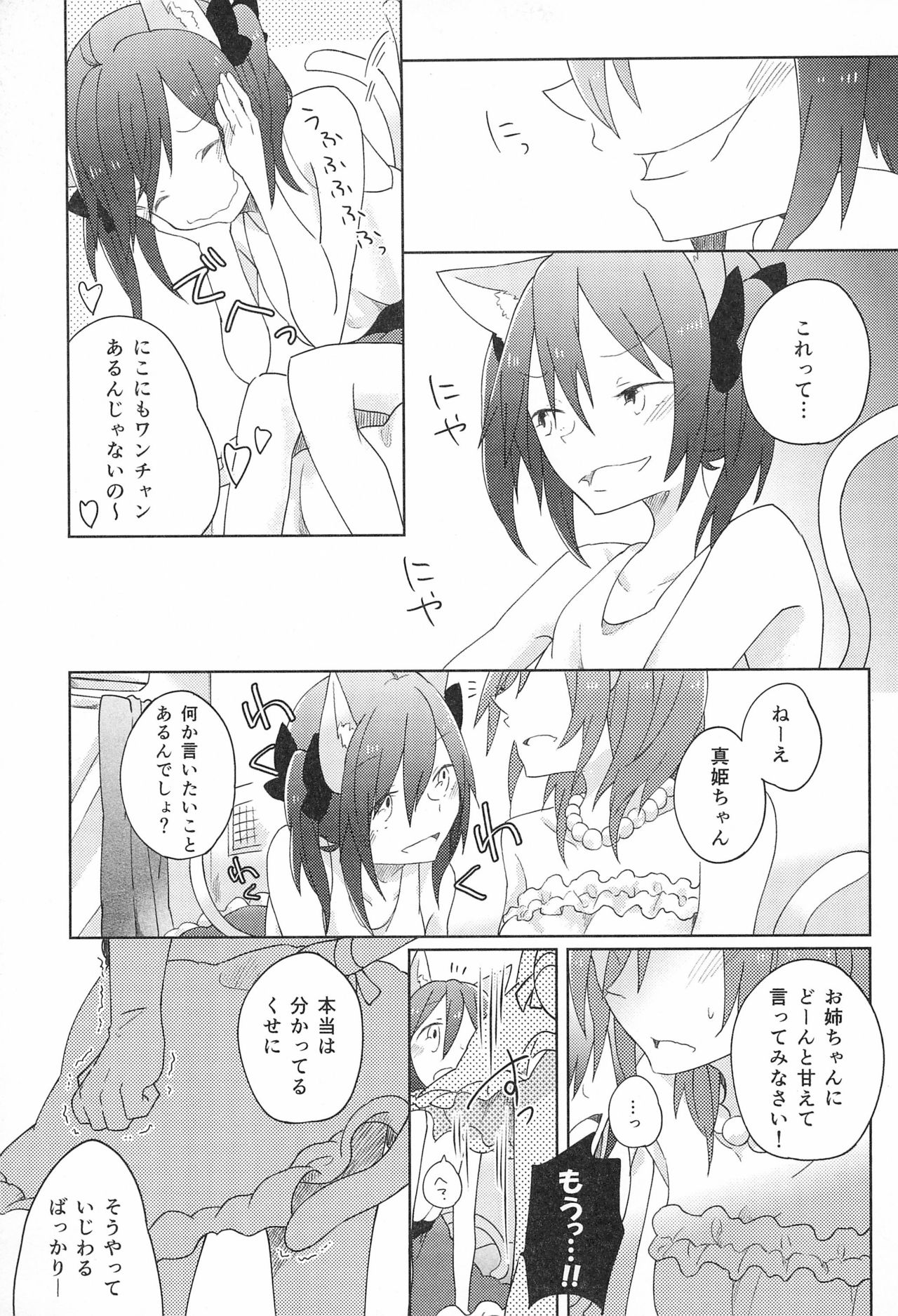 Cutie Panzer 3 - Page 13