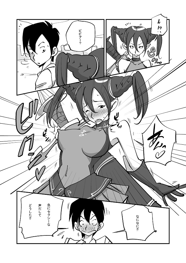 Bibia Saikou ka yo! - Page 26