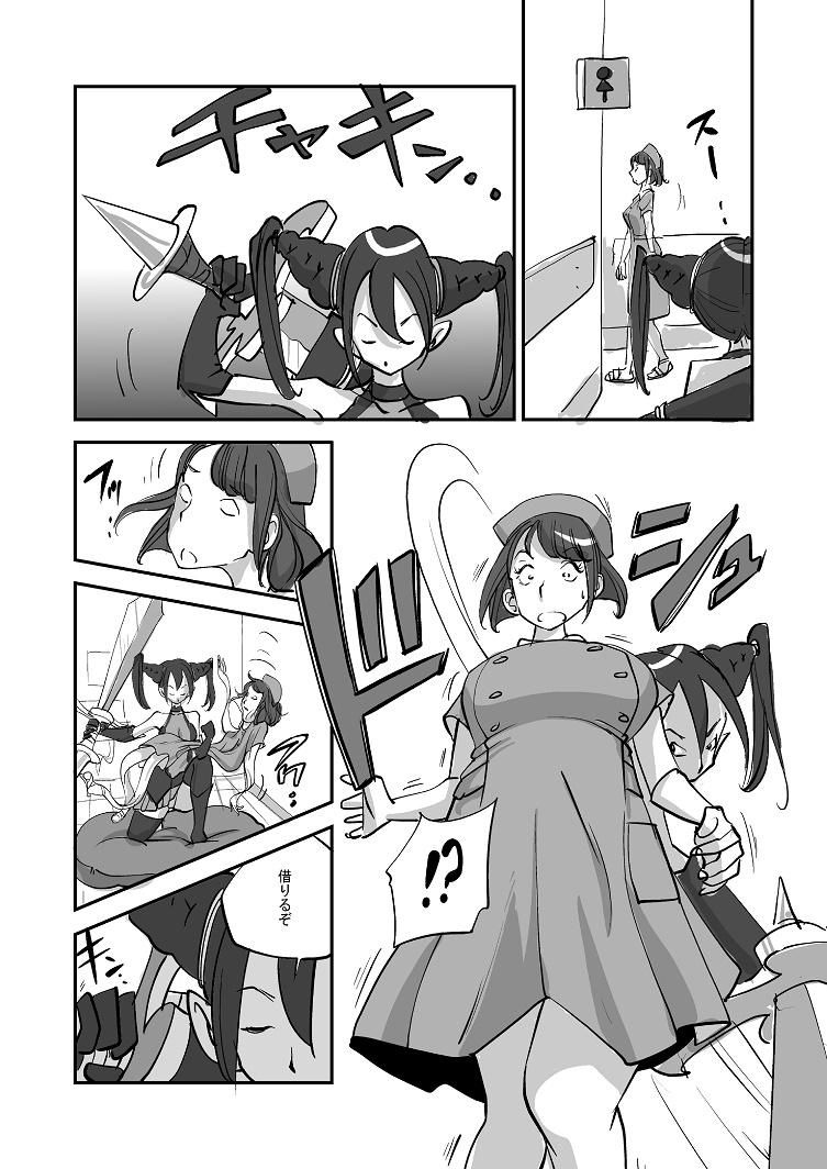 Bibia Saikou ka yo! - Page 34