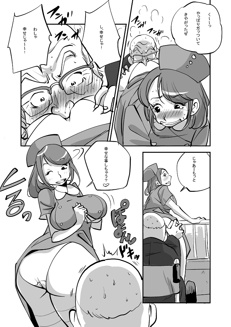 Bibia Saikou ka yo! page 41 original parody - hotpants stockings hentai manga - read online free