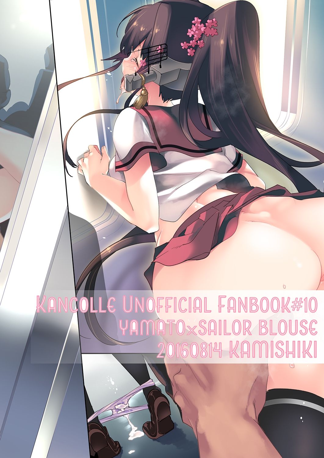 Yamato x Seifuku H - Page 22