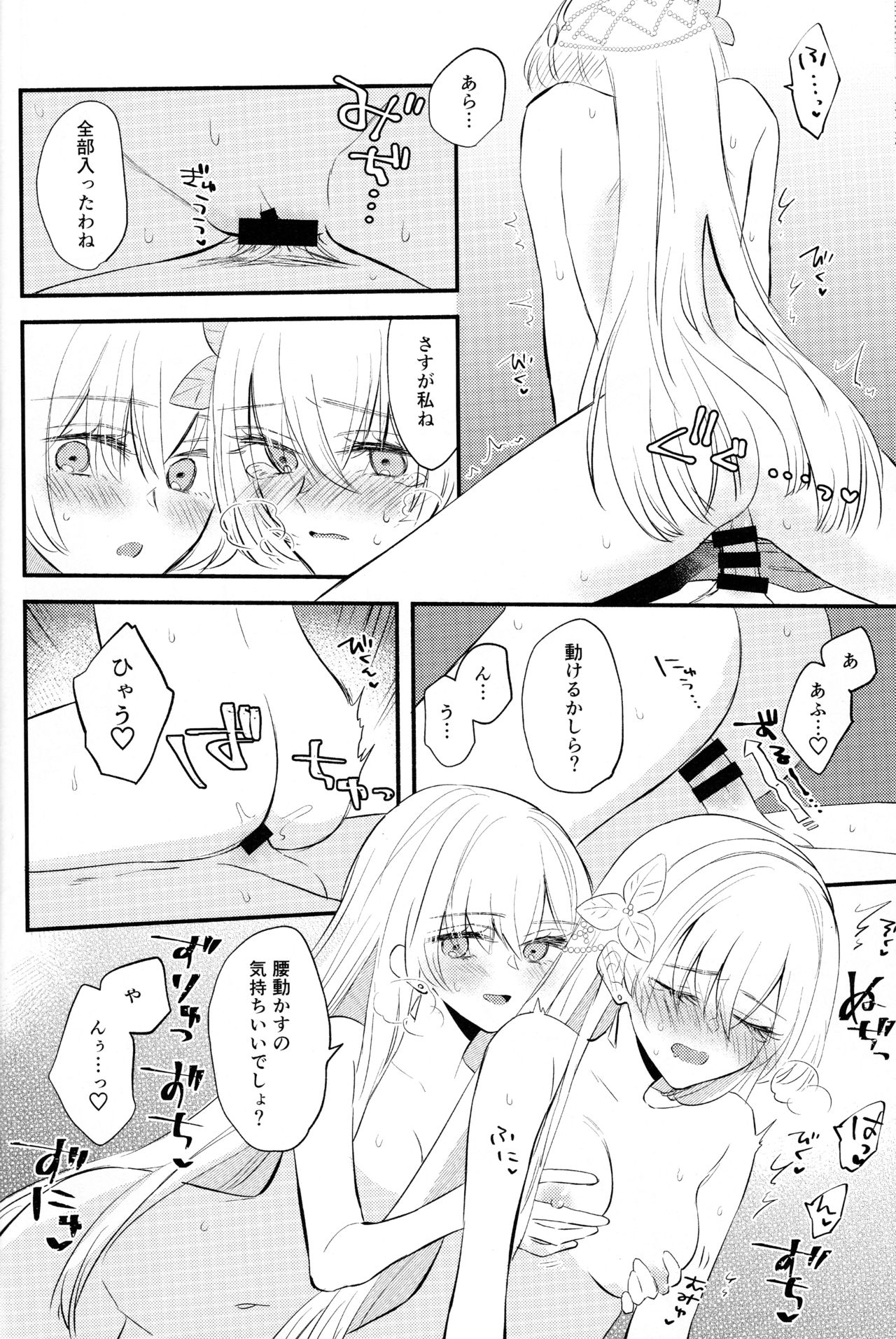 Lostbelt Anastasia to Rekishi Anastasia ga Shadow Border de Kadoc to Maryoku Kyoukyuu suru Hanashi - Page 22